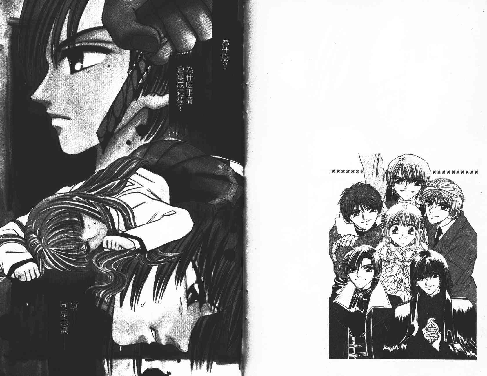 开朗的家庭计划 - vol_03 - 第28张图