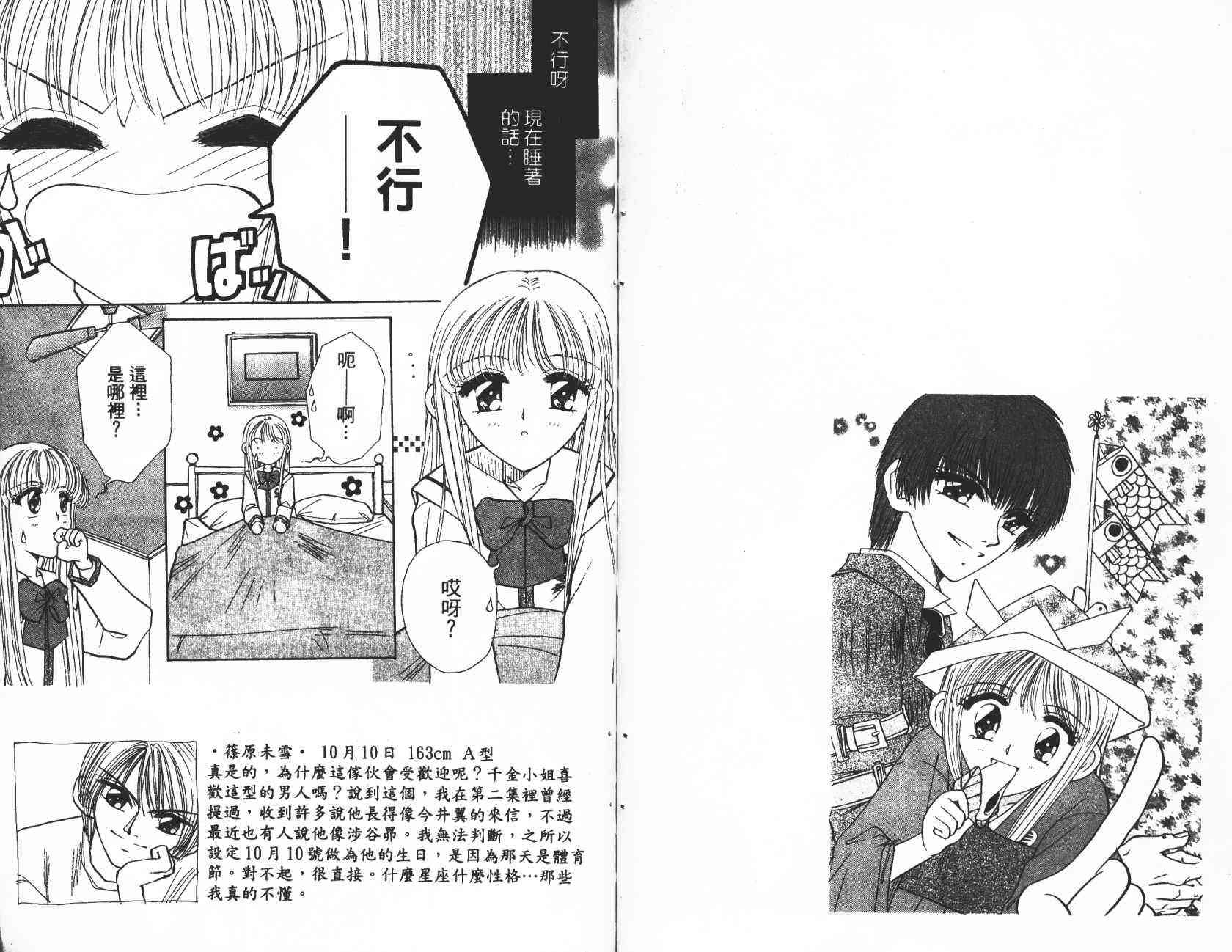 开朗的家庭计划 - vol_03 - 第29张图