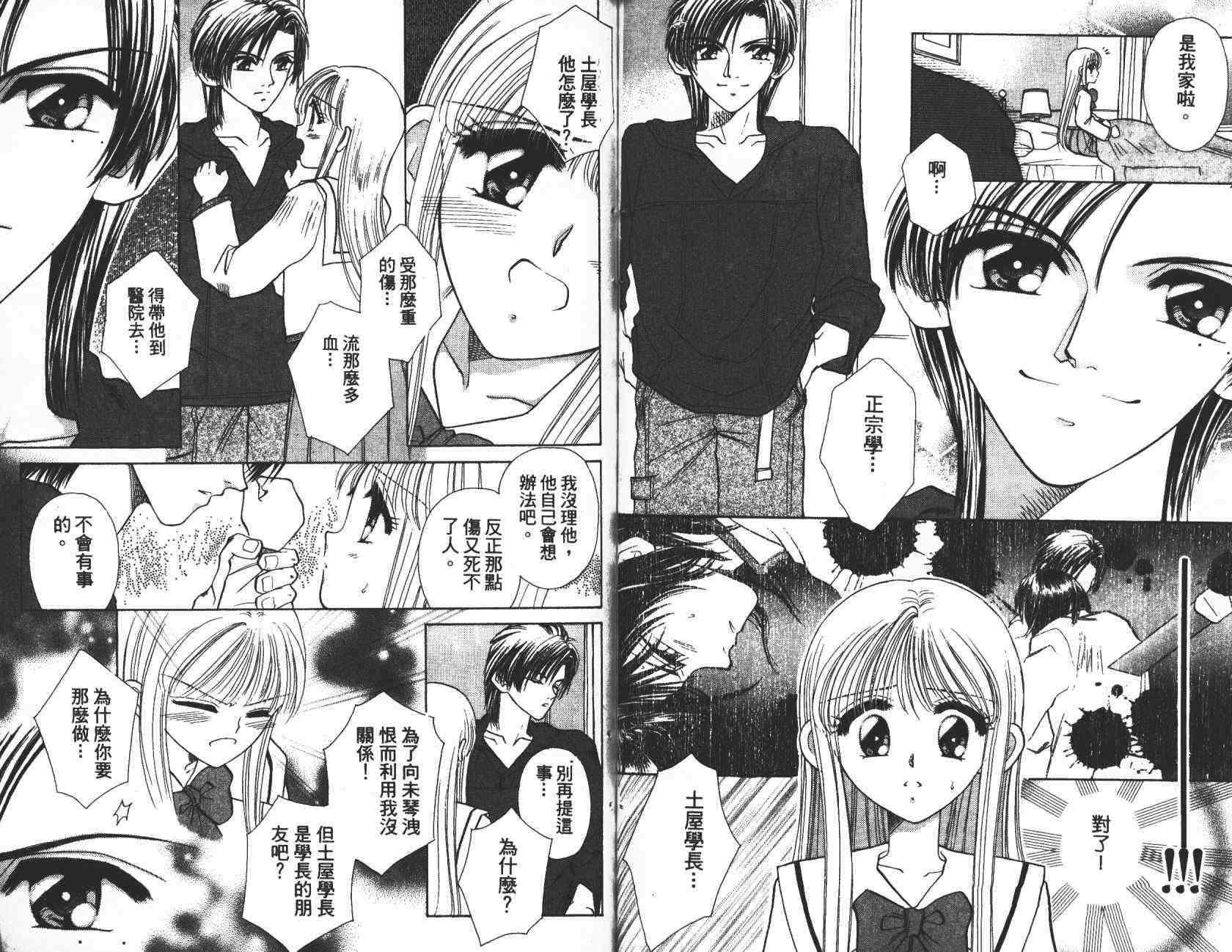 开朗的家庭计划 - vol_03 - 第30张图