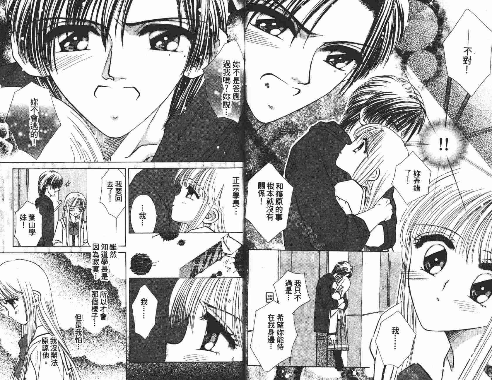 开朗的家庭计划 - vol_03 - 第31张图