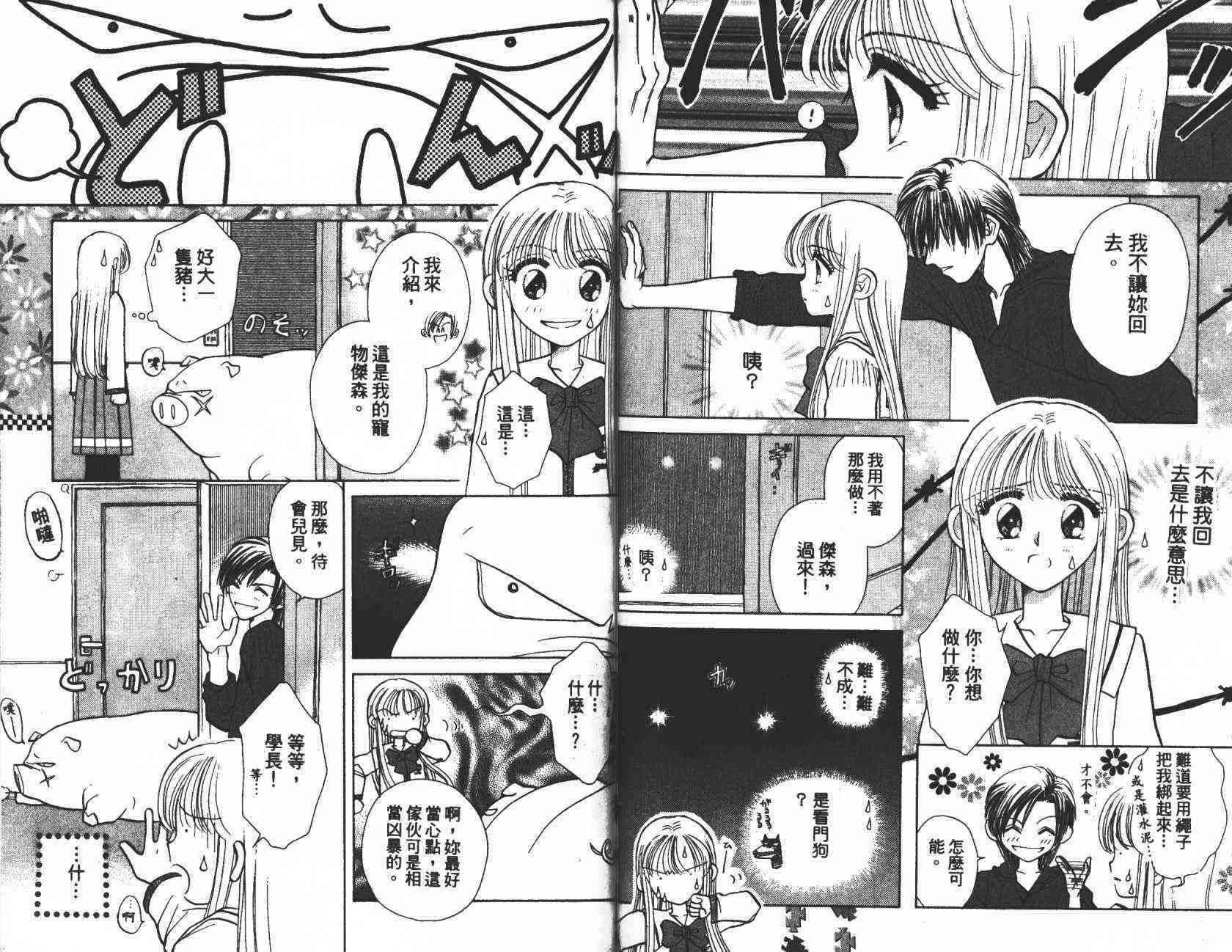 开朗的家庭计划 - vol_03 - 第32张图