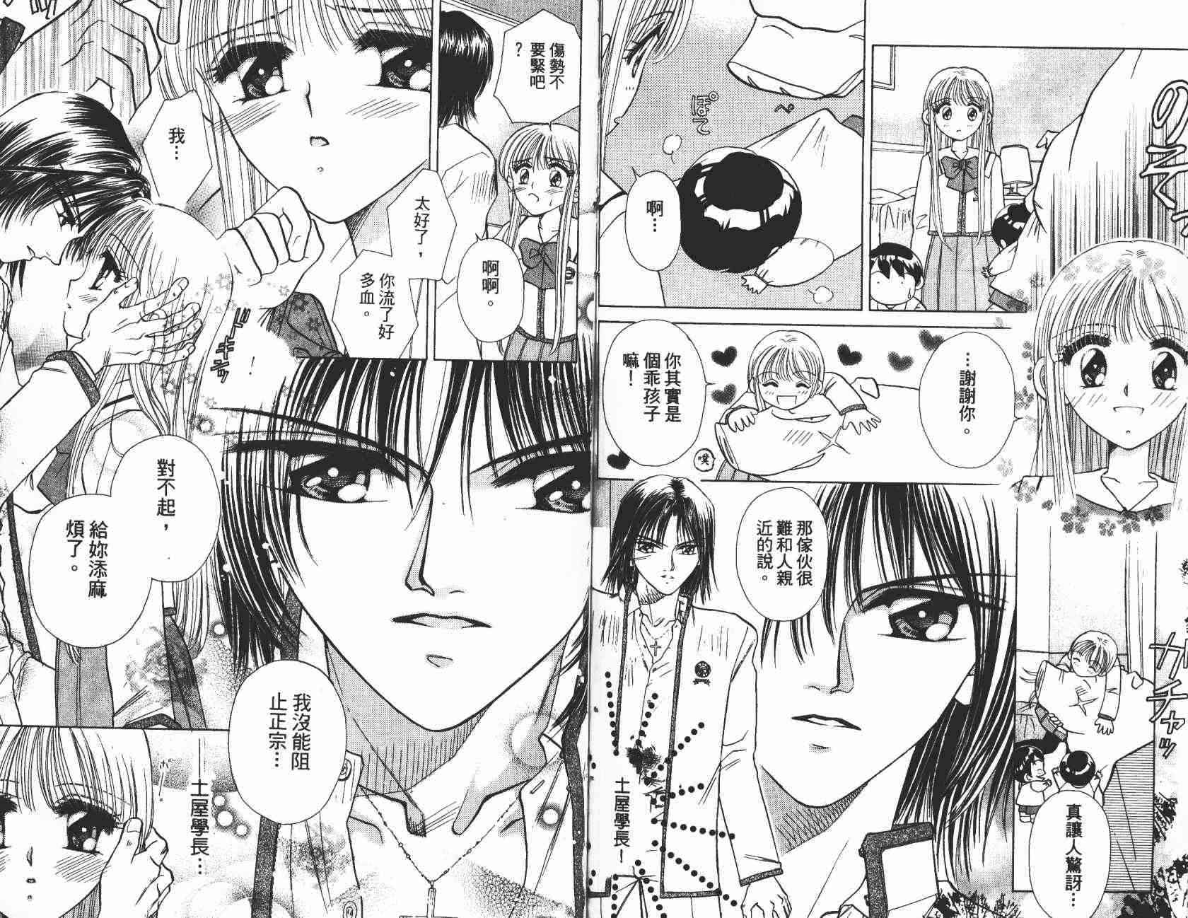 开朗的家庭计划 - vol_03 - 第35张图