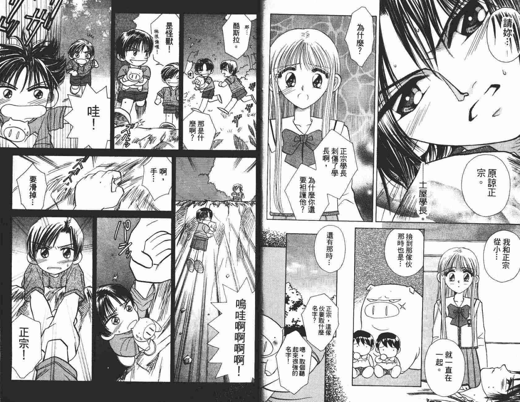 开朗的家庭计划 - vol_03 - 第37张图