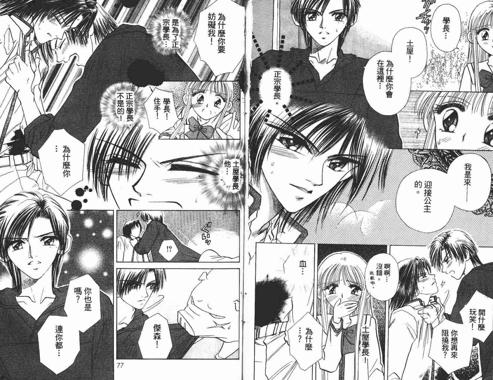 开朗的家庭计划 - vol_03 - 第39张图