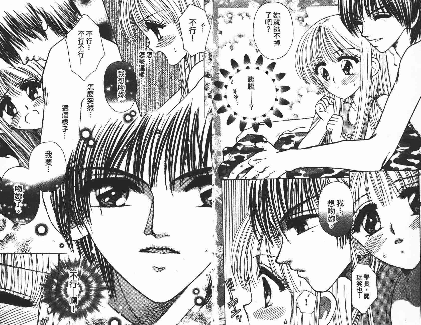 开朗的家庭计划 - vol_03 - 第3张图