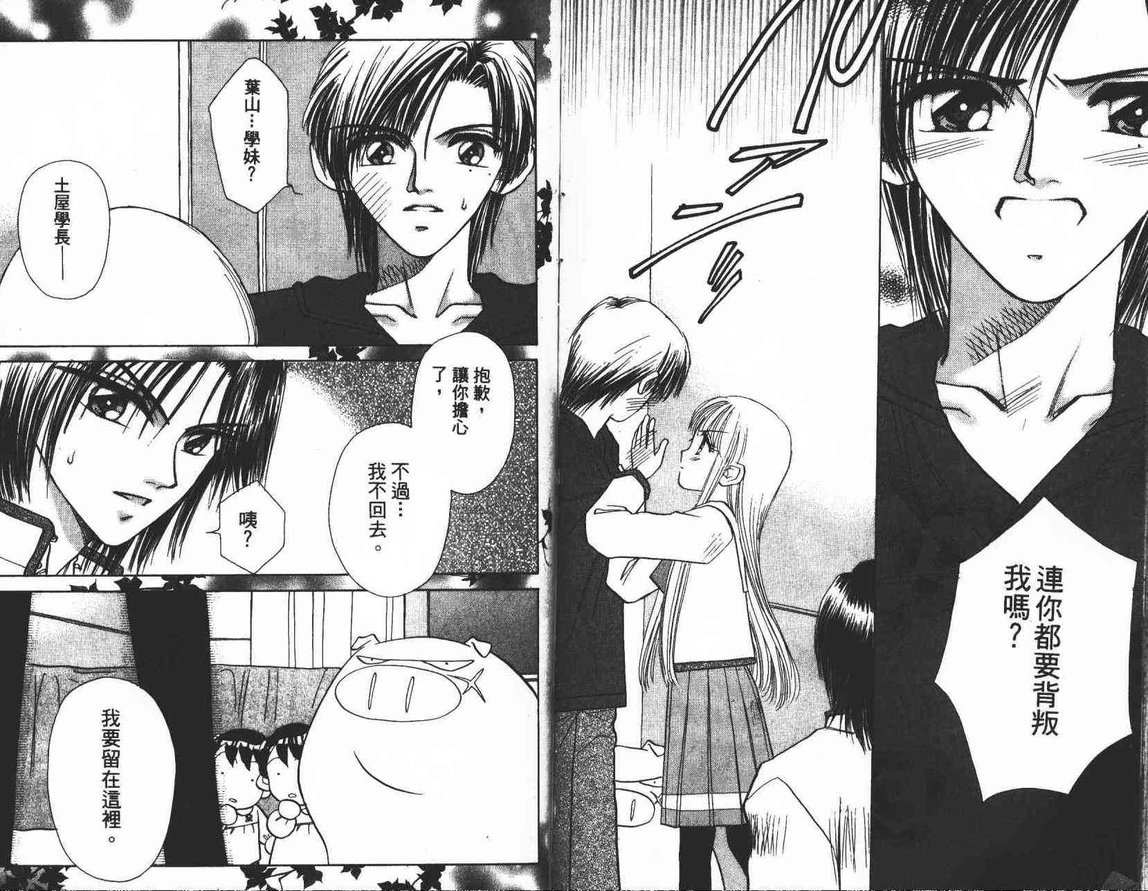 开朗的家庭计划 - vol_03 - 第40张图