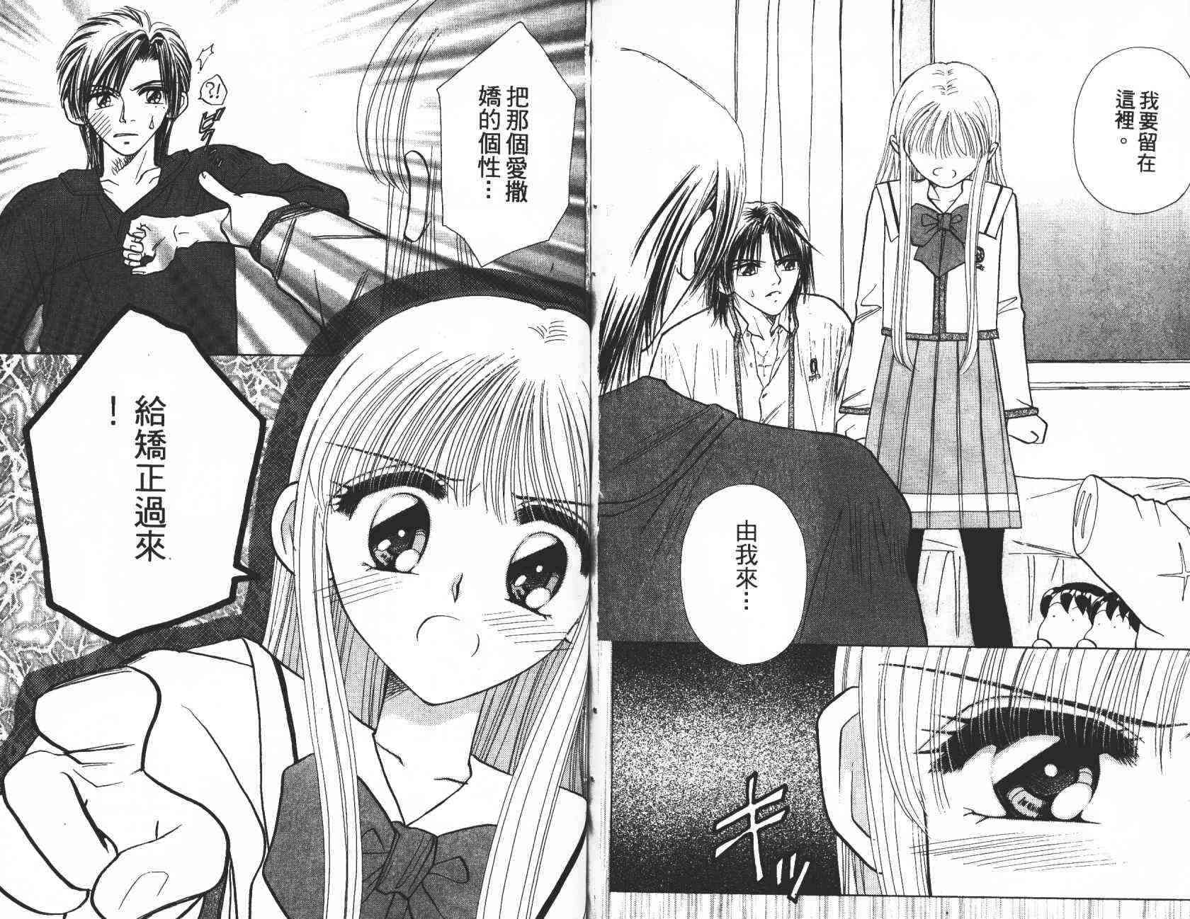 开朗的家庭计划 - vol_03 - 第41张图