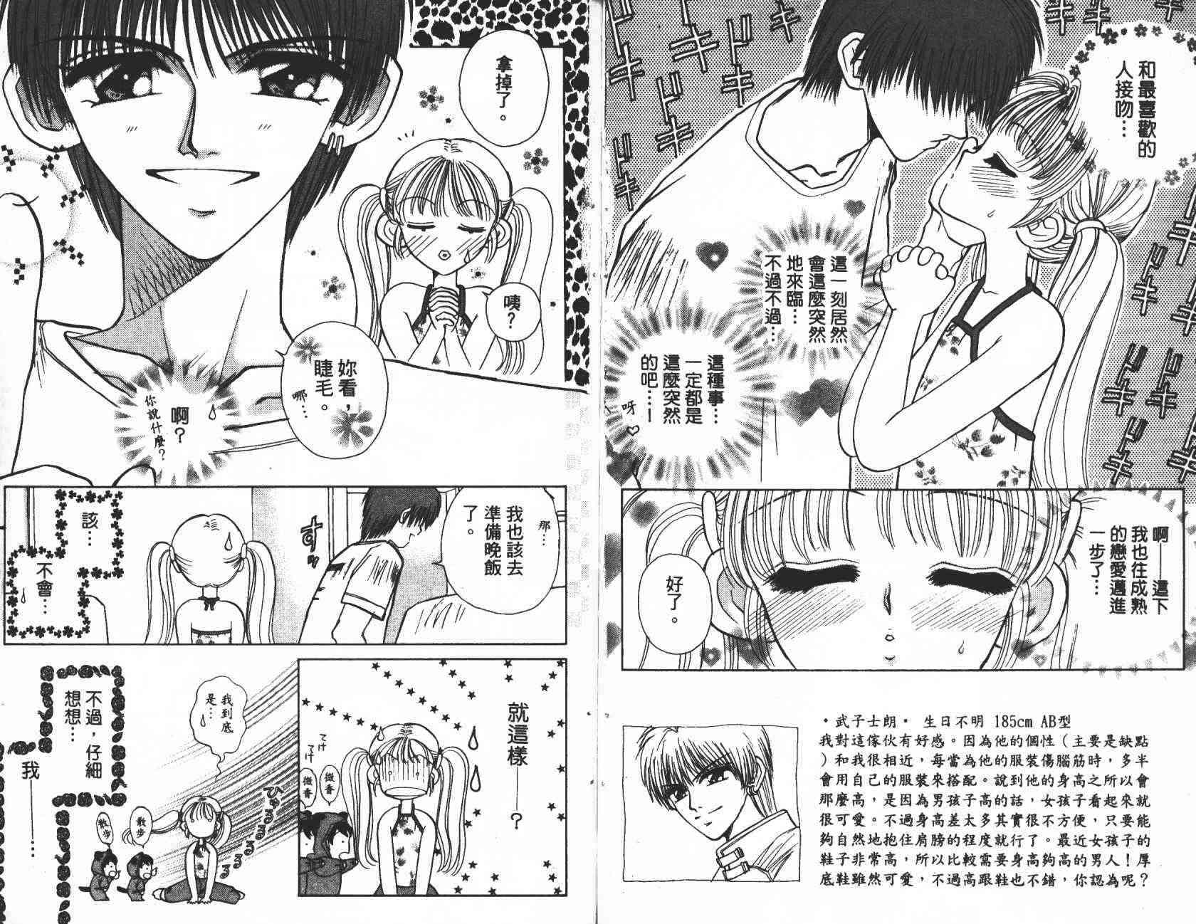 开朗的家庭计划 - vol_03 - 第55张图