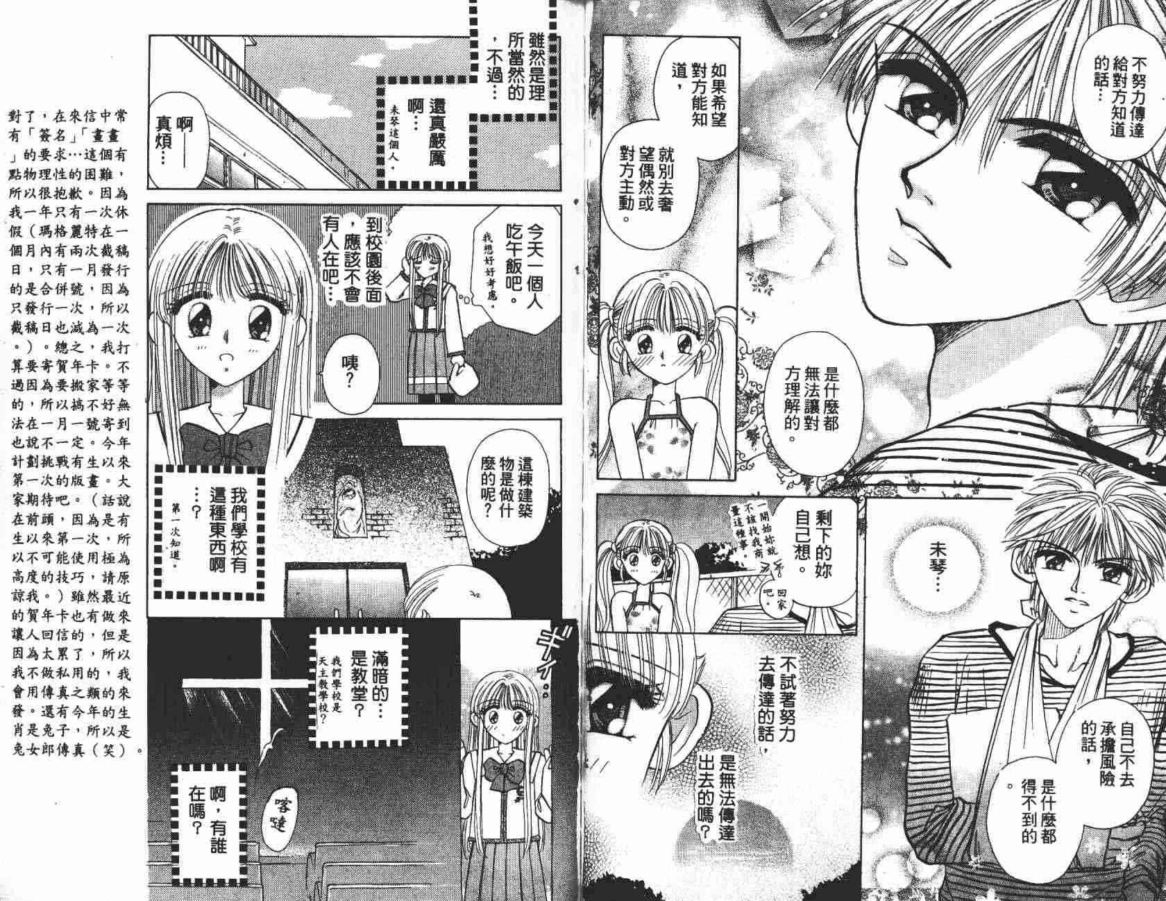 开朗的家庭计划 - vol_03 - 第59张图