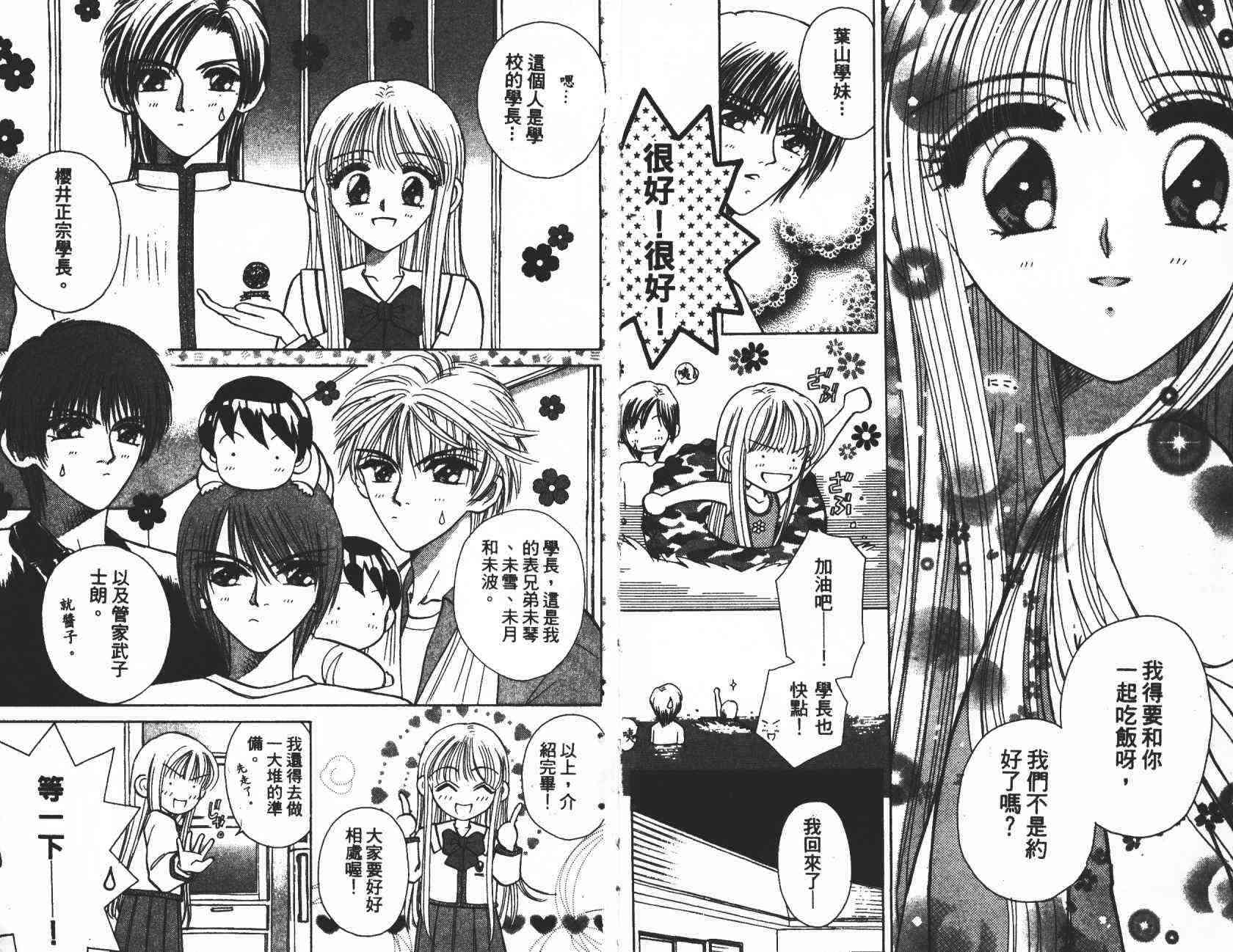 开朗的家庭计划 - vol_03 - 第5张图