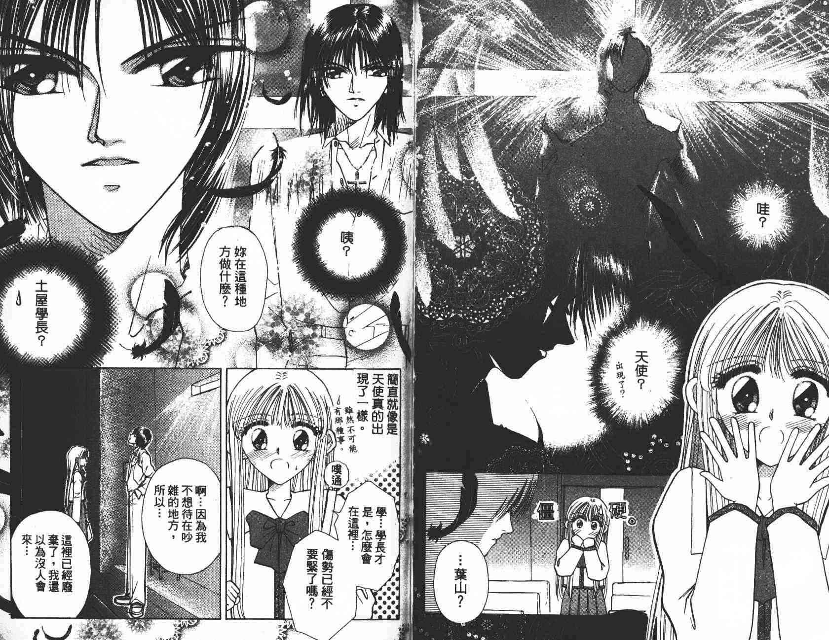 开朗的家庭计划 - vol_03 - 第60张图