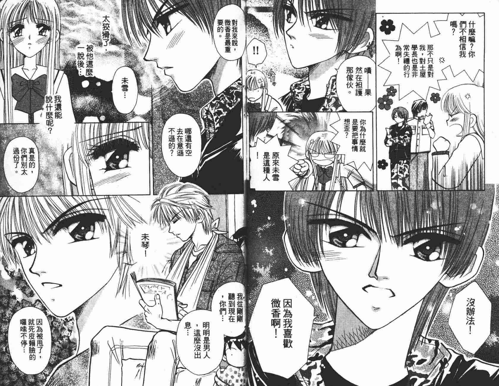 开朗的家庭计划 - vol_03 - 第64张图