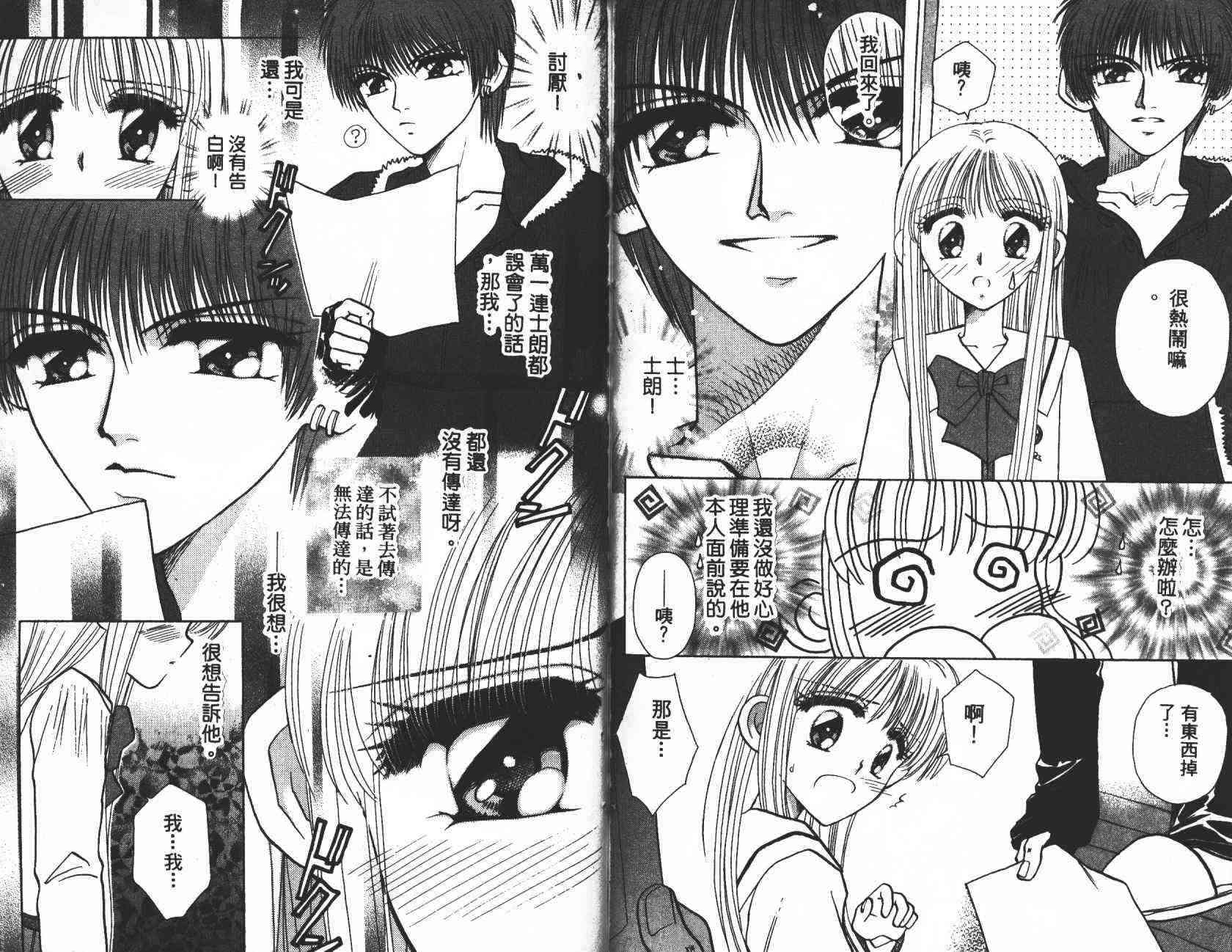 开朗的家庭计划 - vol_03 - 第66张图