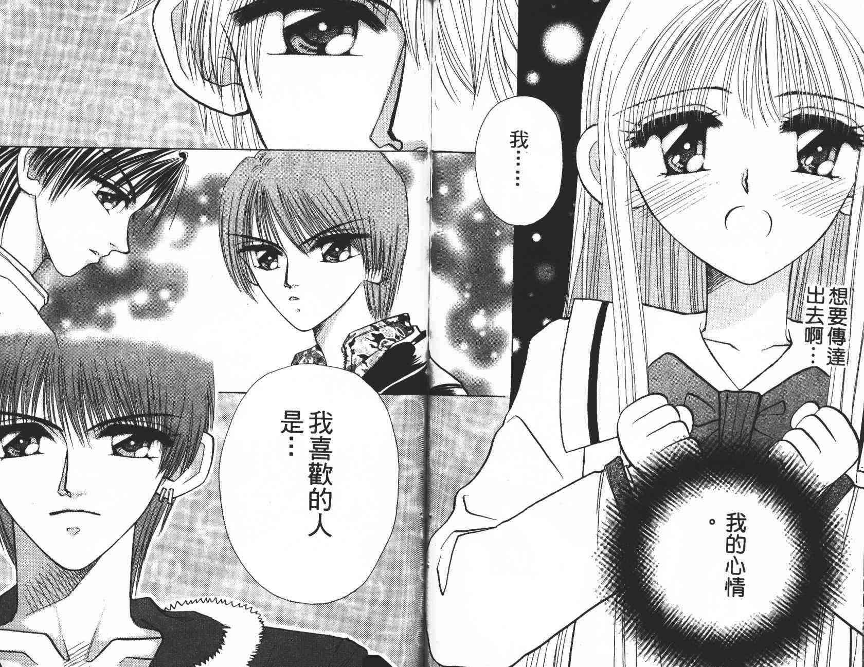 开朗的家庭计划 - vol_03 - 第67张图