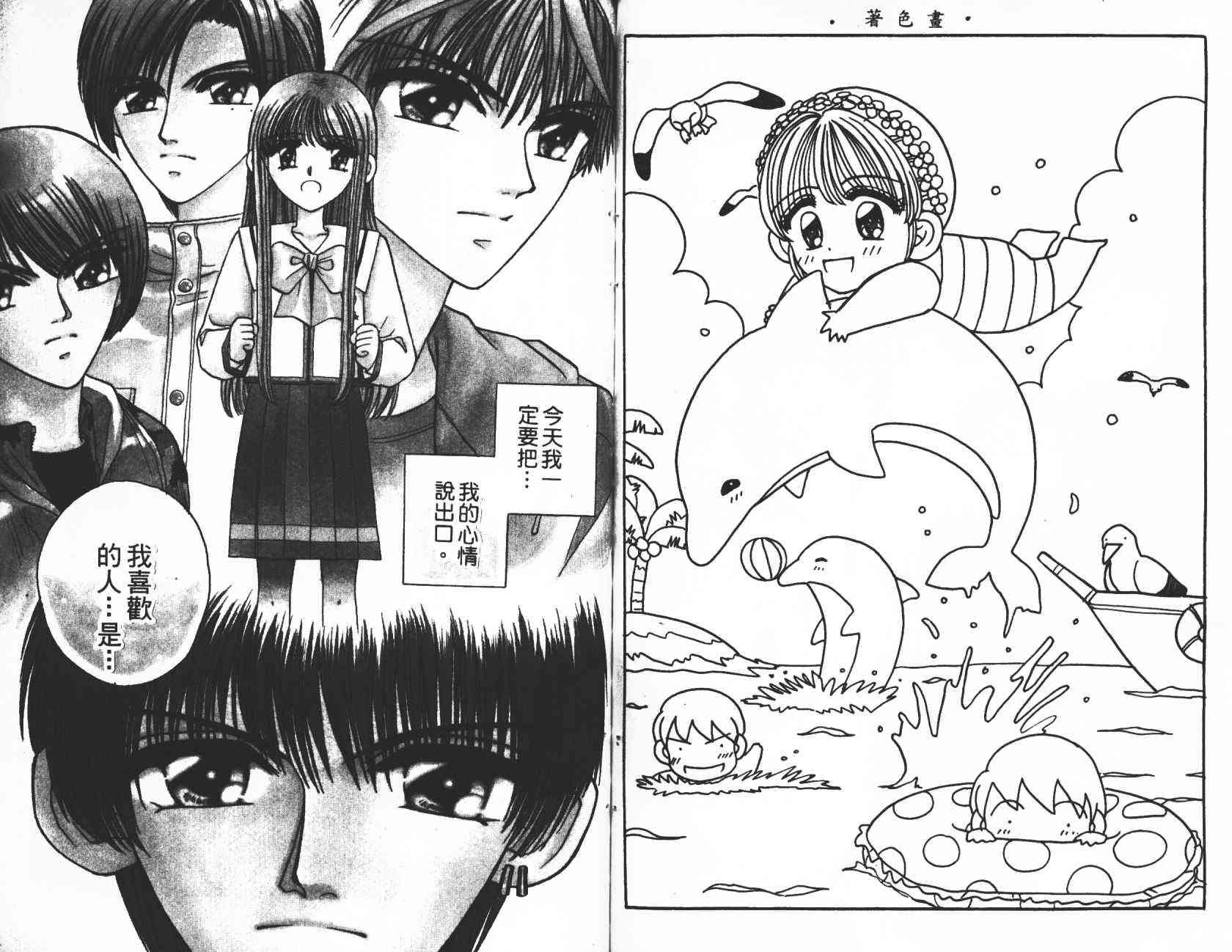 开朗的家庭计划 - vol_03 - 第68张图