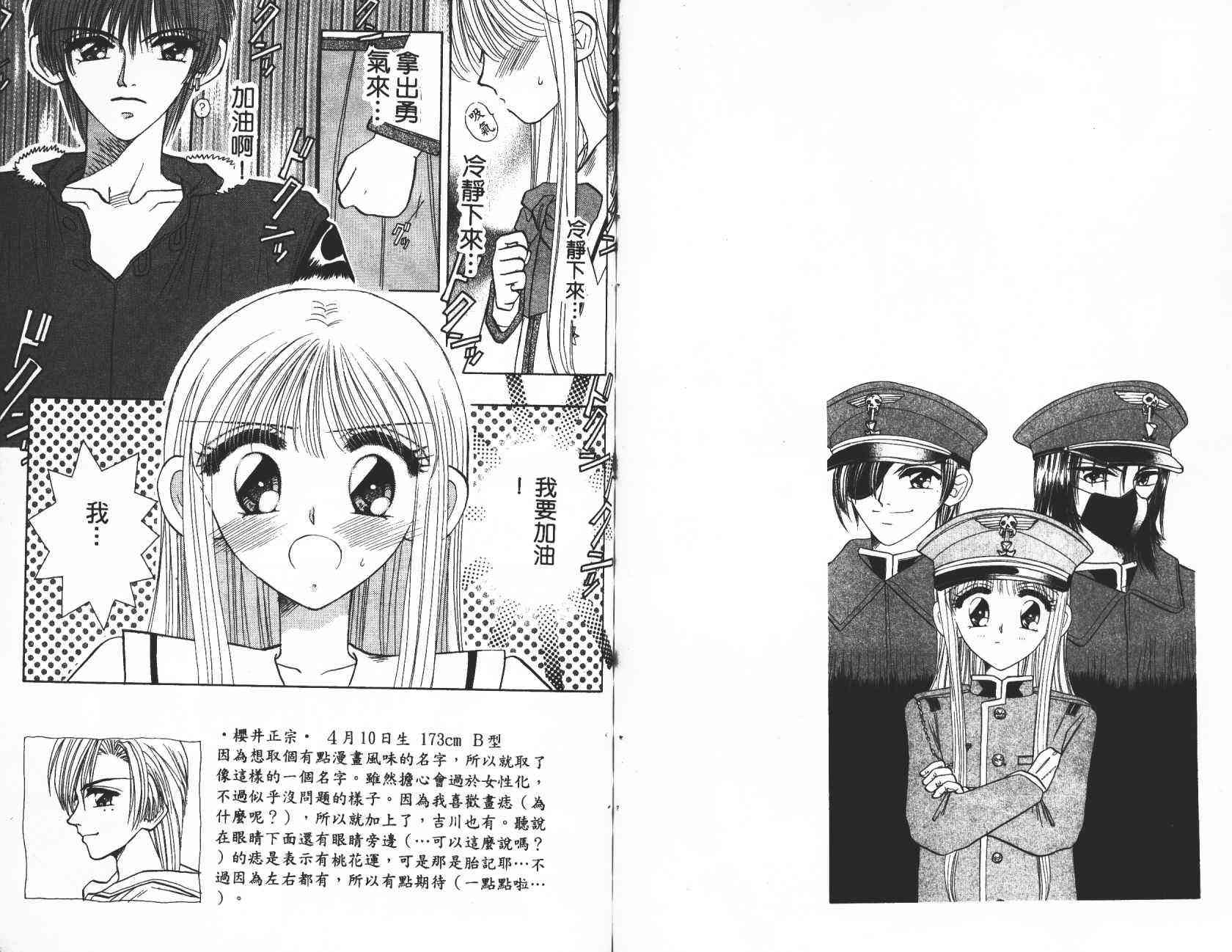 开朗的家庭计划 - vol_03 - 第69张图