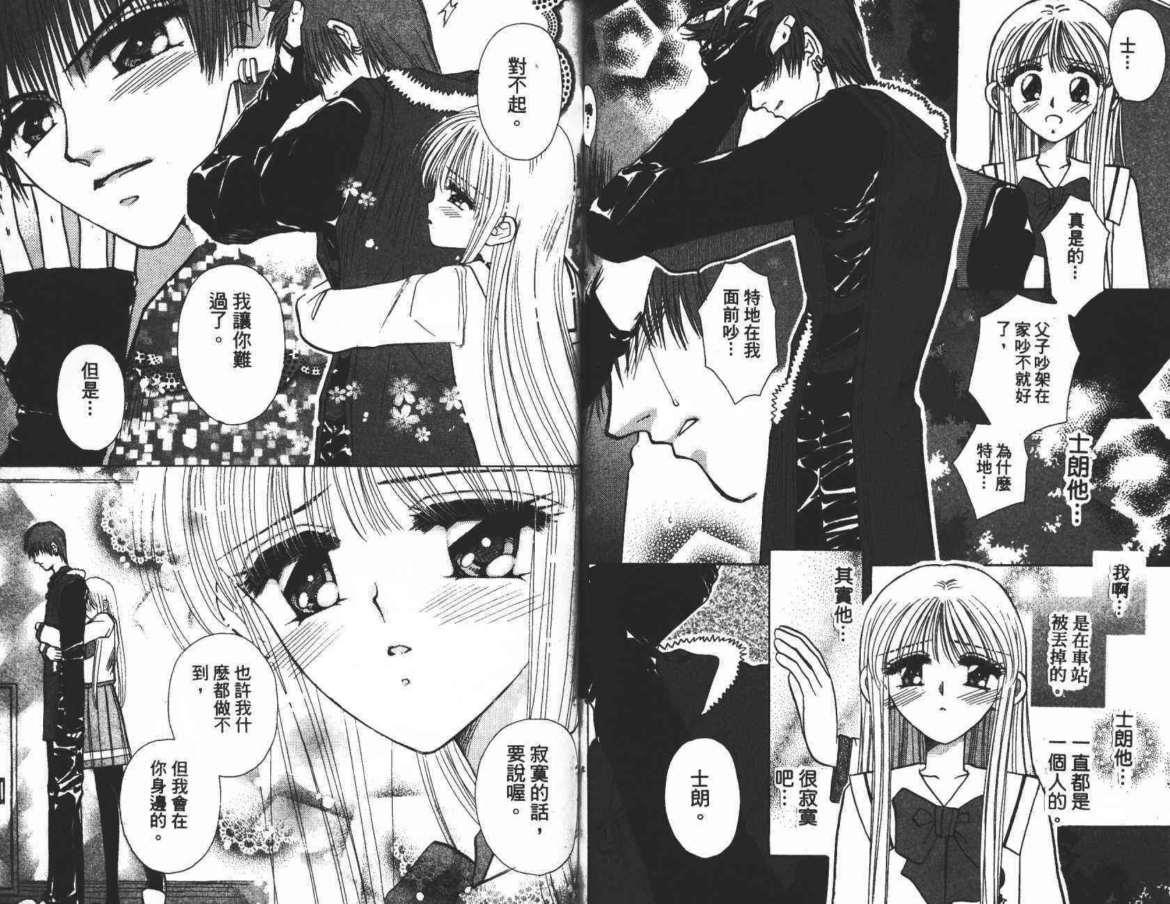 开朗的家庭计划 - vol_03 - 第72张图