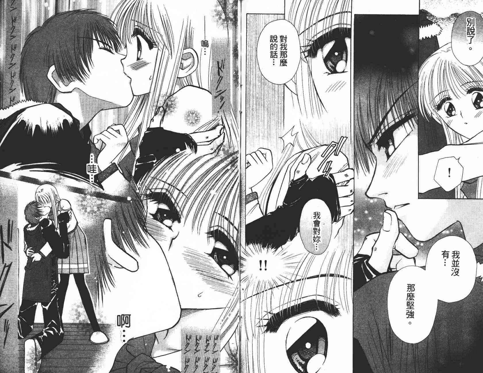 开朗的家庭计划 - vol_03 - 第73张图