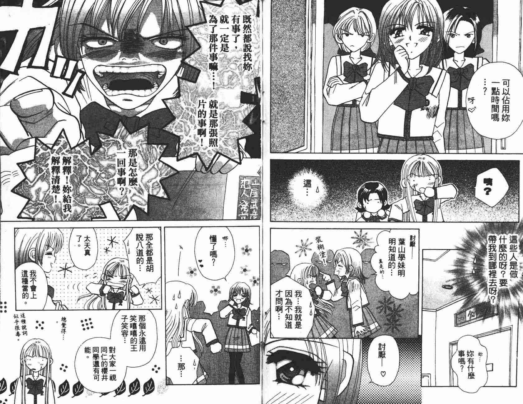 开朗的家庭计划 - vol_03 - 第78张图