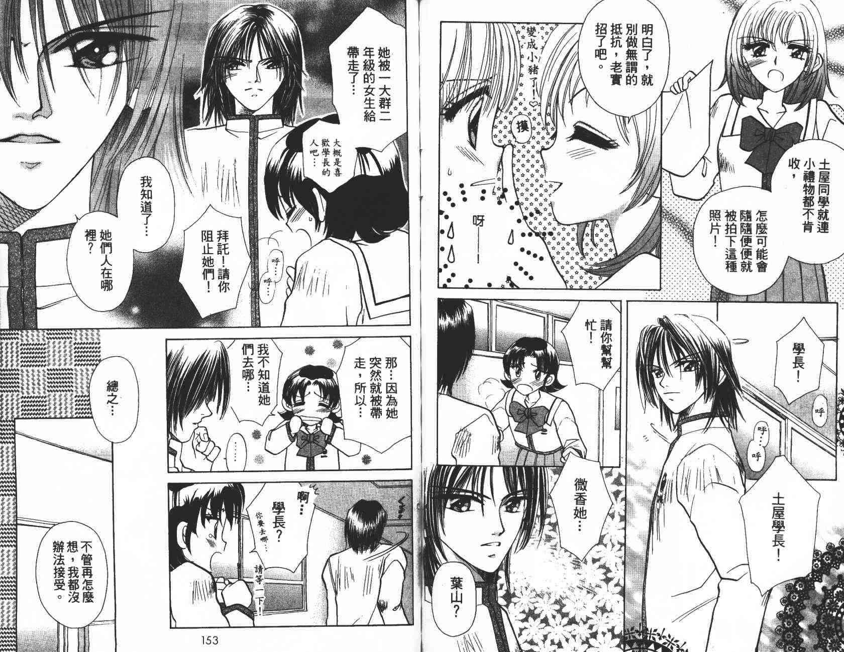 开朗的家庭计划 - vol_03 - 第79张图