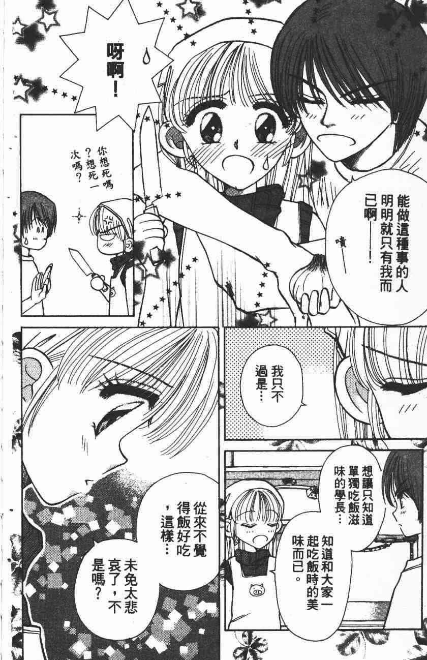 开朗的家庭计划 - vol_03 - 第7张图