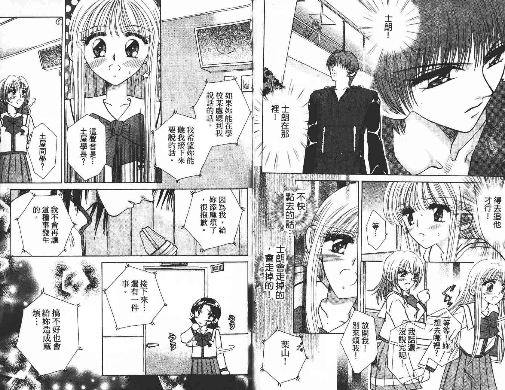 开朗的家庭计划 - vol_03 - 第81张图