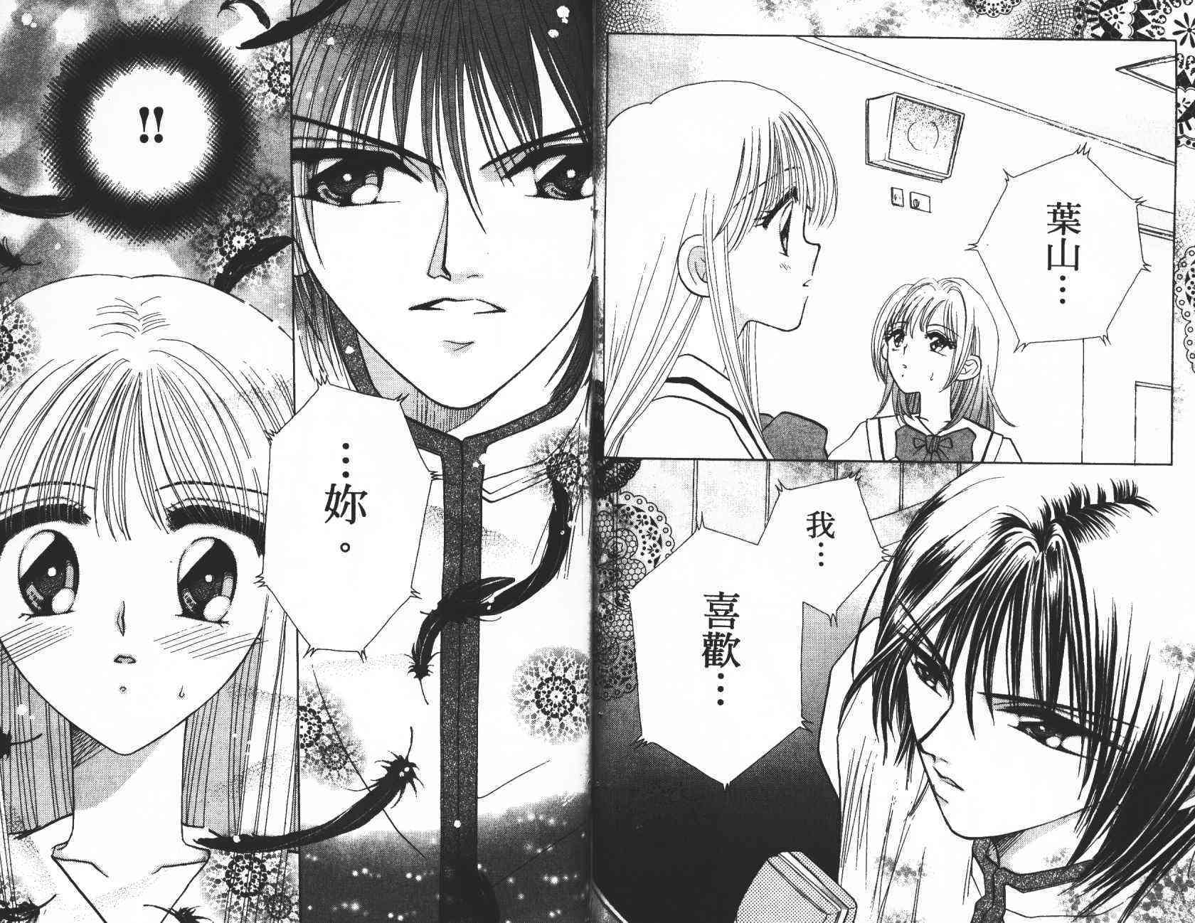 开朗的家庭计划 - vol_03 - 第82张图