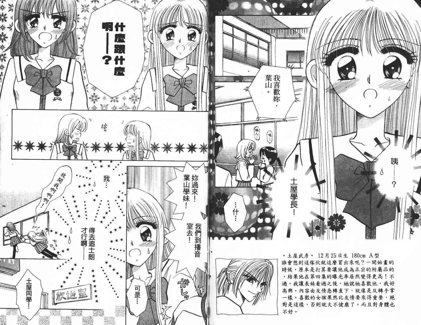 开朗的家庭计划 - vol_03 - 第83张图