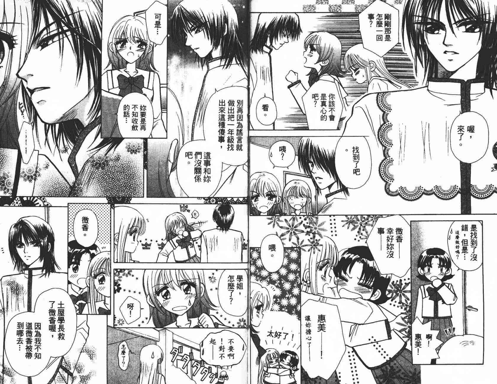 开朗的家庭计划 - vol_03 - 第84张图