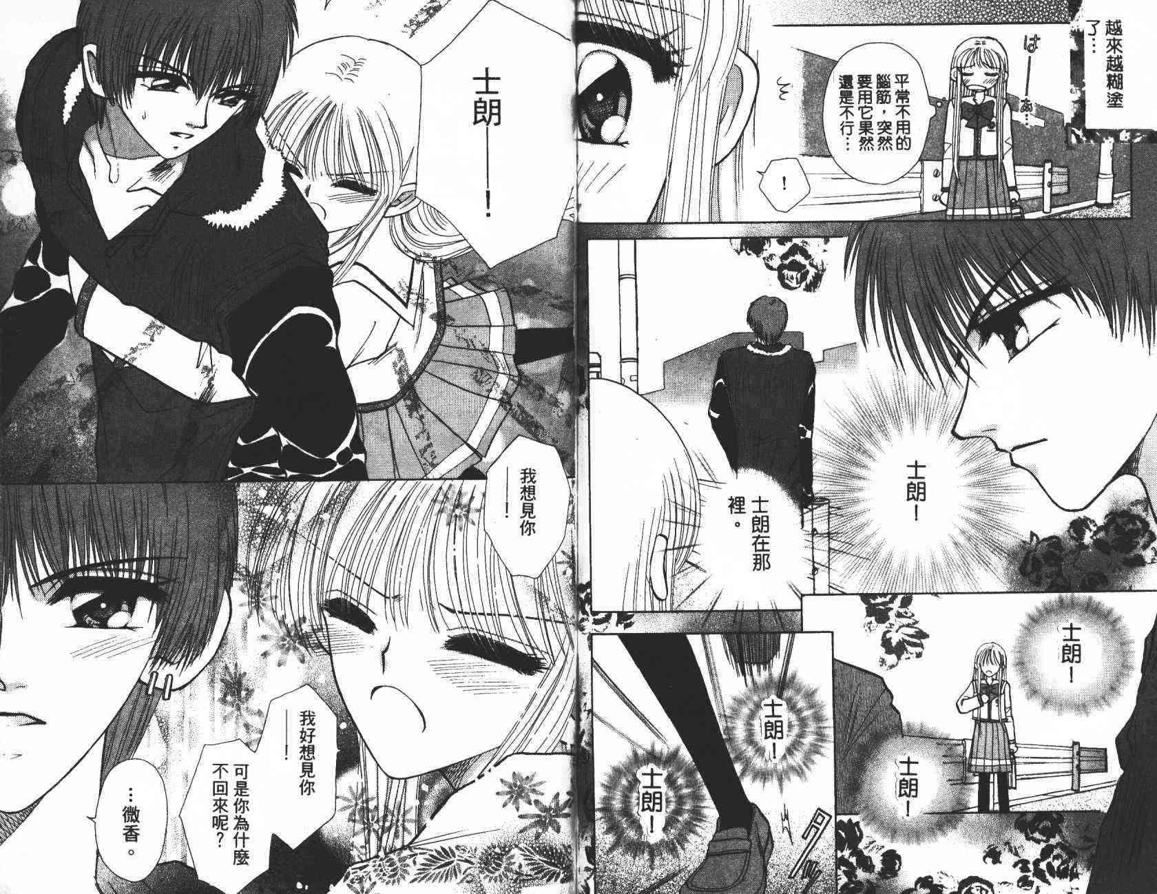 开朗的家庭计划 - vol_03 - 第88张图