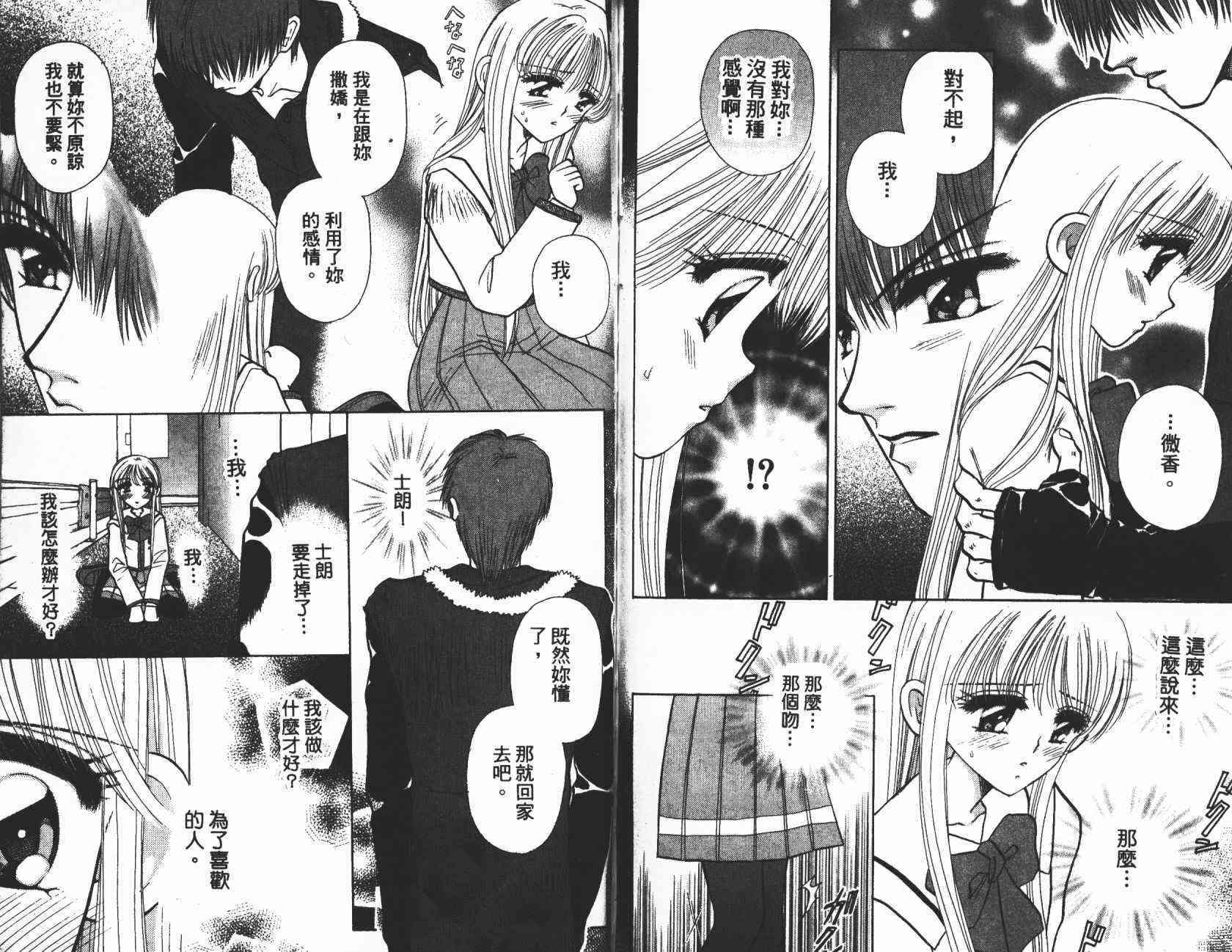 开朗的家庭计划 - vol_03 - 第90张图