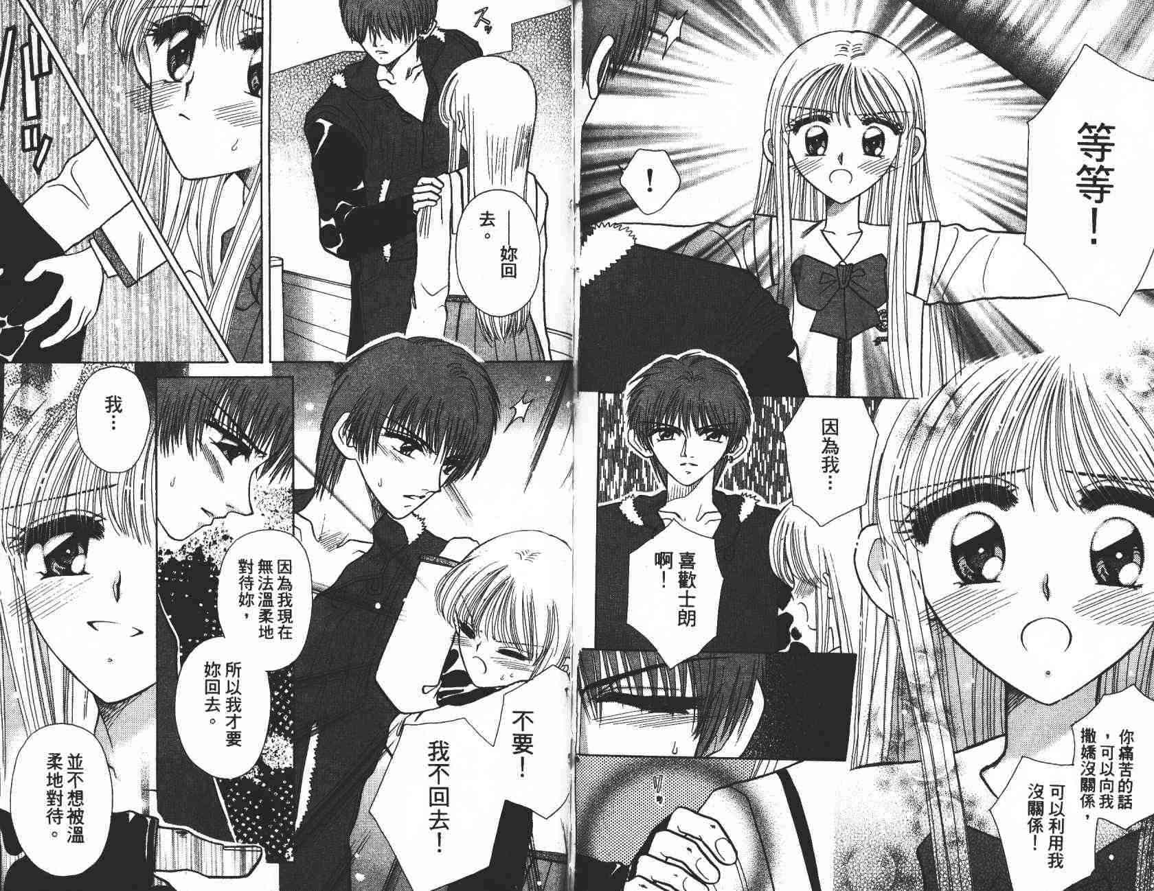 开朗的家庭计划 - vol_03 - 第91张图