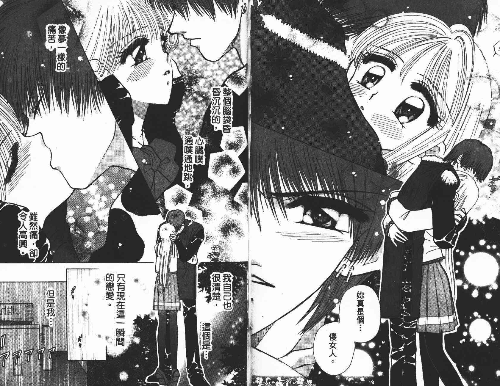 开朗的家庭计划 - vol_03 - 第92张图