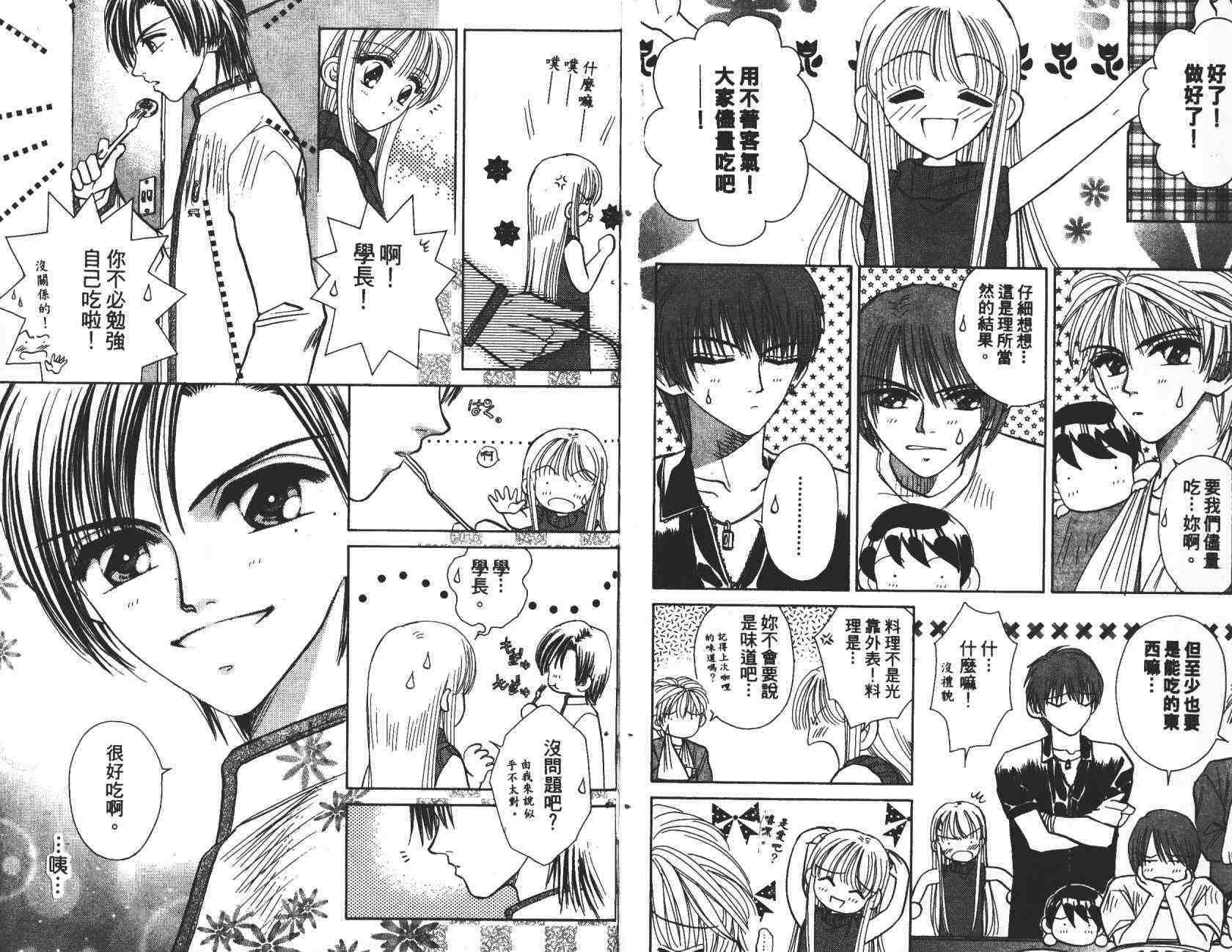 开朗的家庭计划 - vol_03 - 第9张图