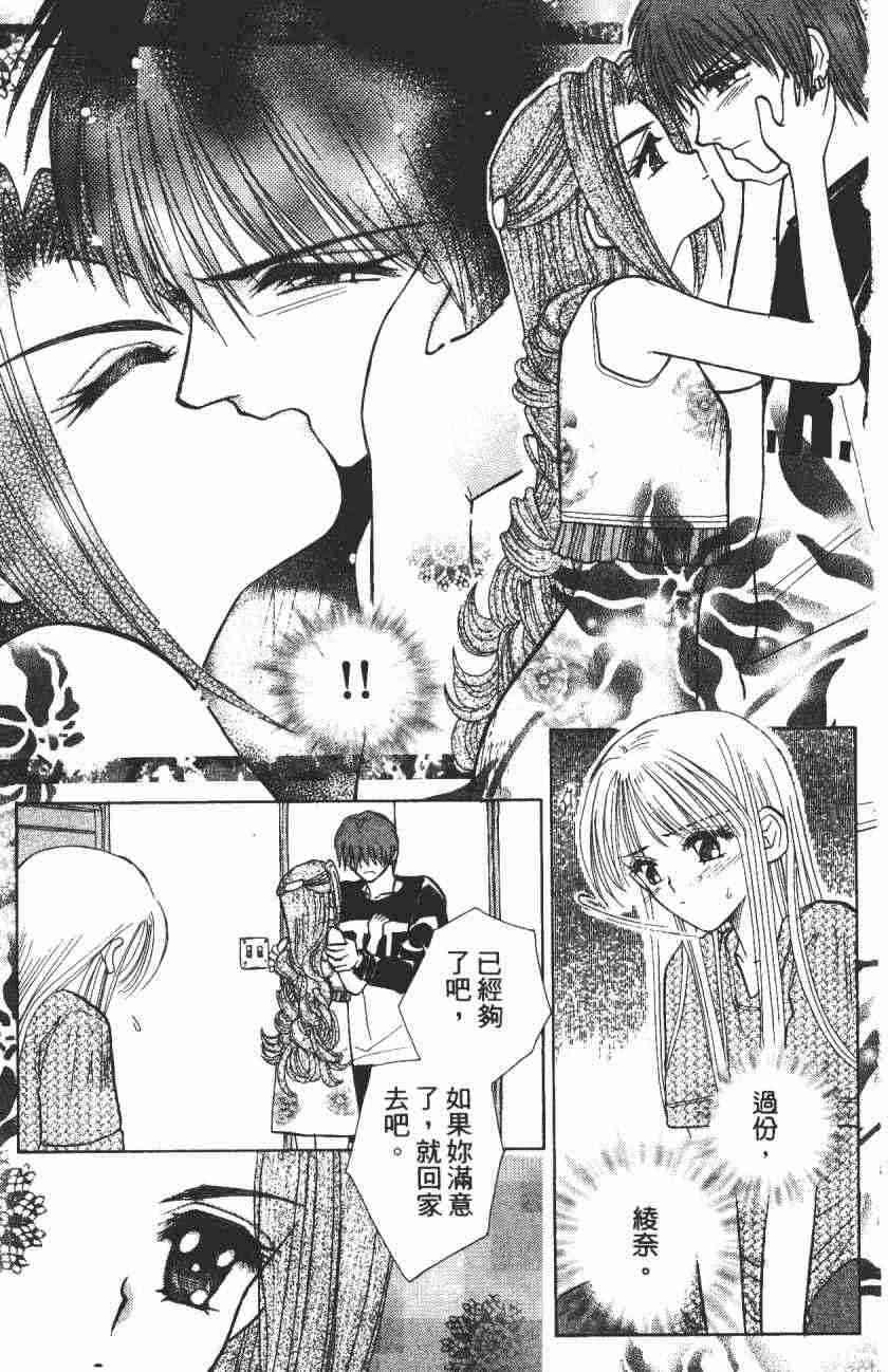 开朗的家庭计划 - vol_04 - 第100张图