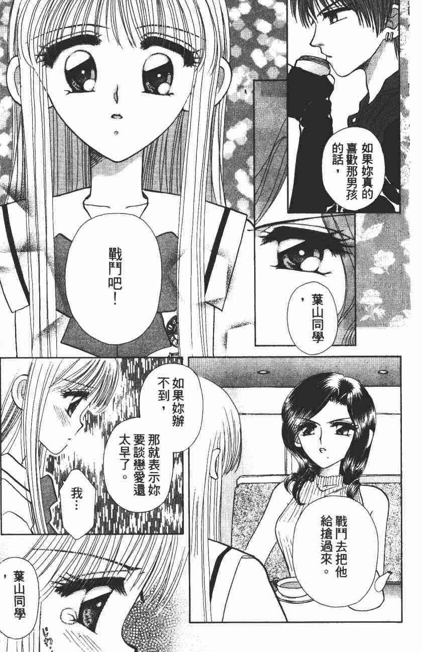 开朗的家庭计划 - vol_04 - 第10张图