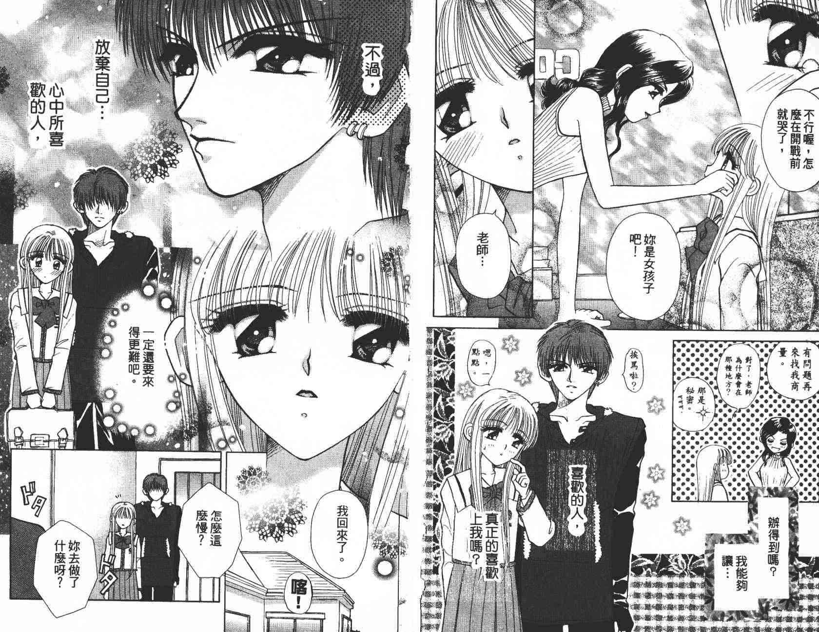 开朗的家庭计划 - vol_04 - 第11张图