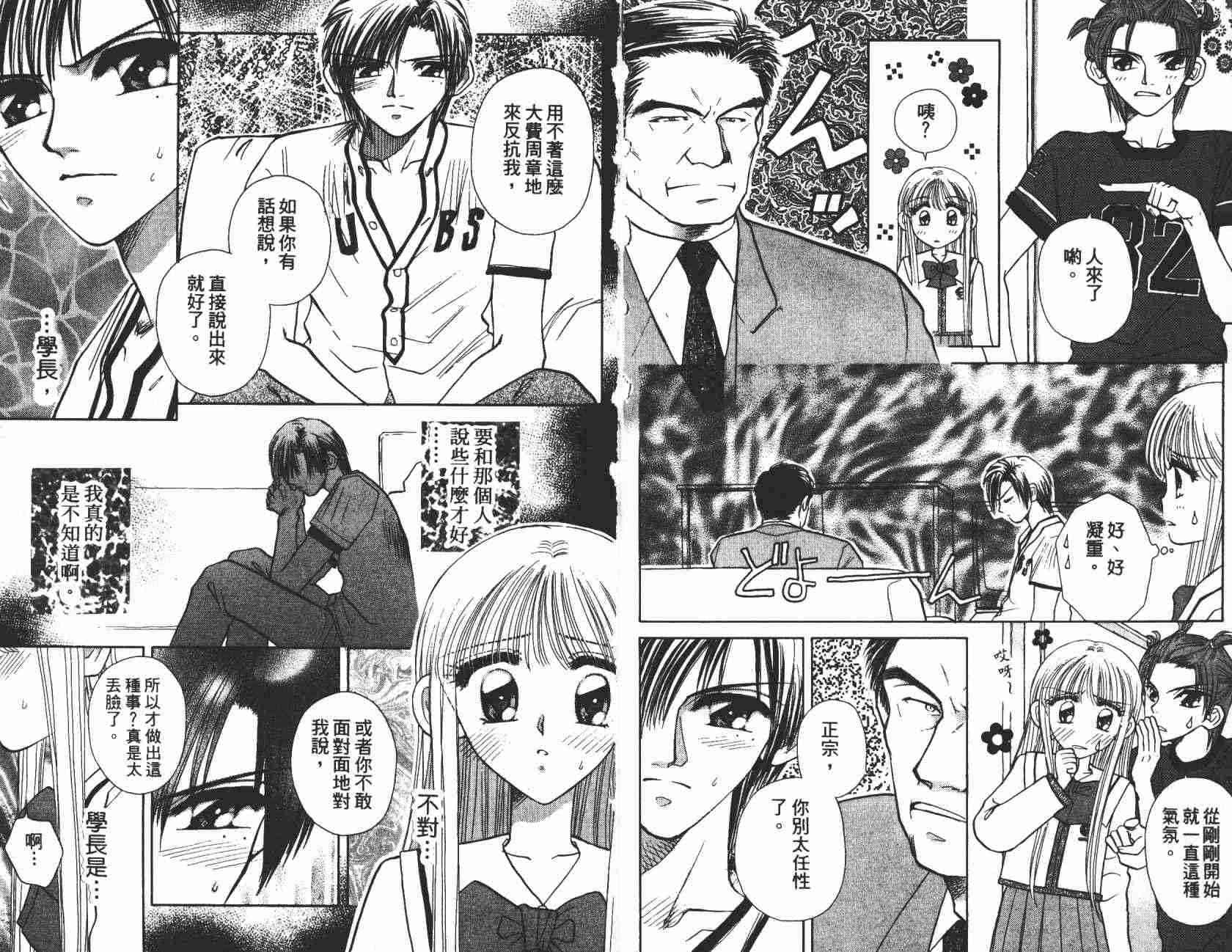 开朗的家庭计划 - vol_04 - 第12张图