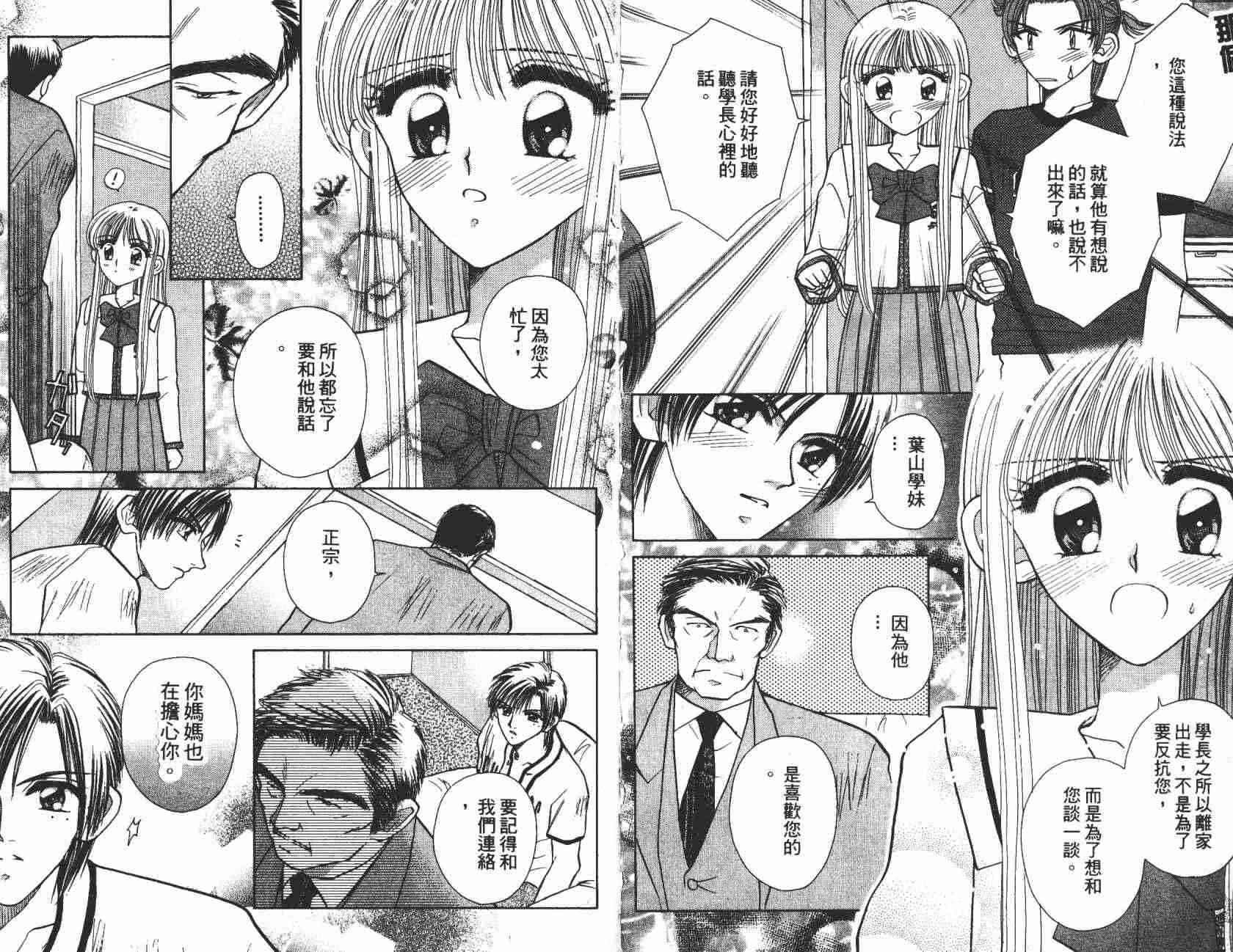 开朗的家庭计划 - vol_04 - 第13张图