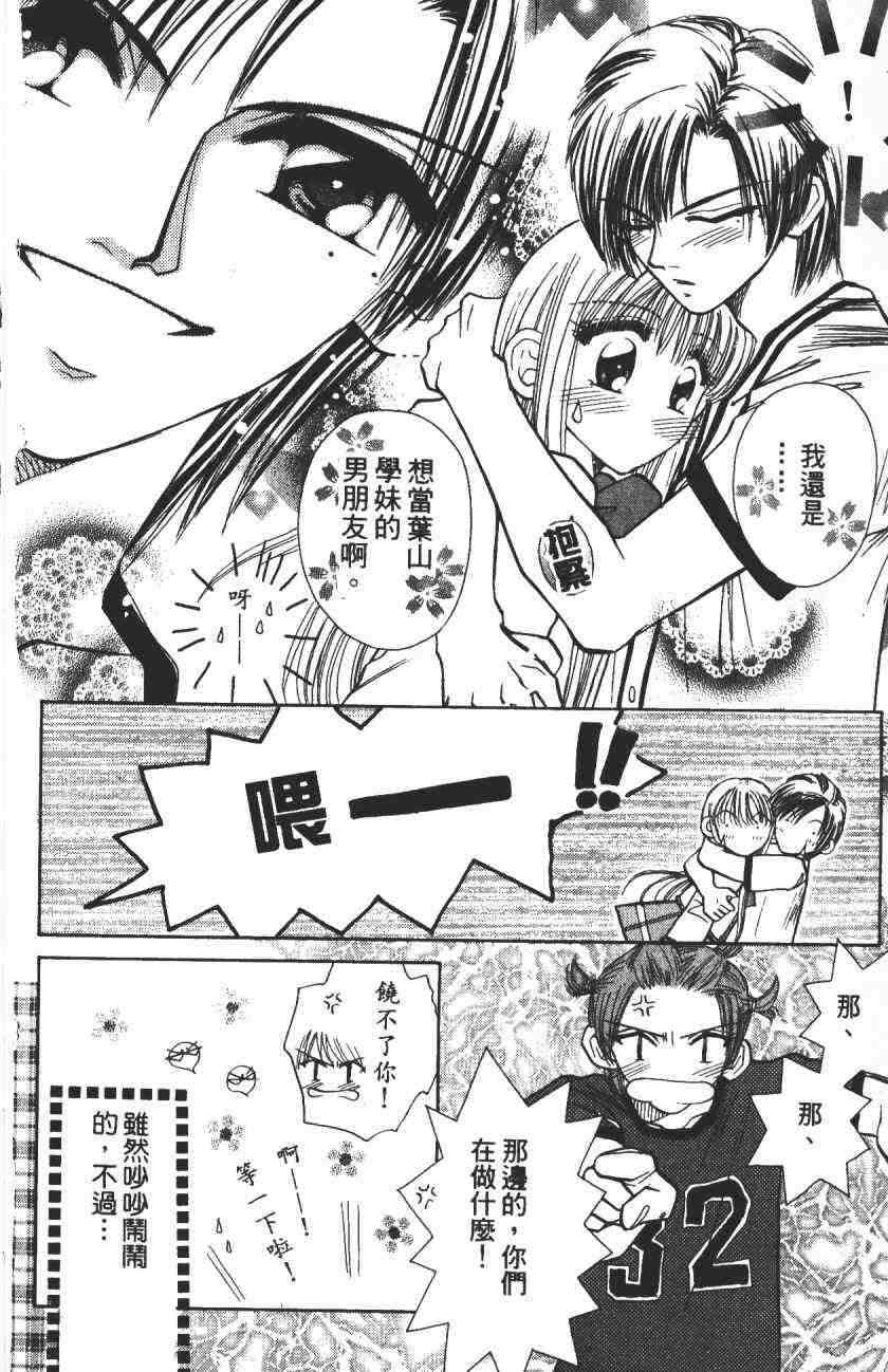 开朗的家庭计划 - vol_04 - 第15张图