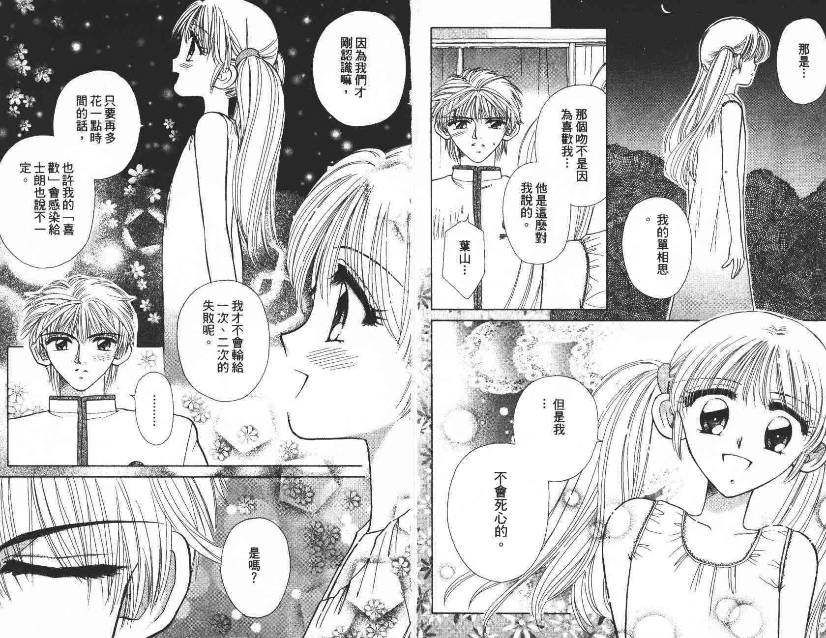 开朗的家庭计划 - vol_04 - 第17张图