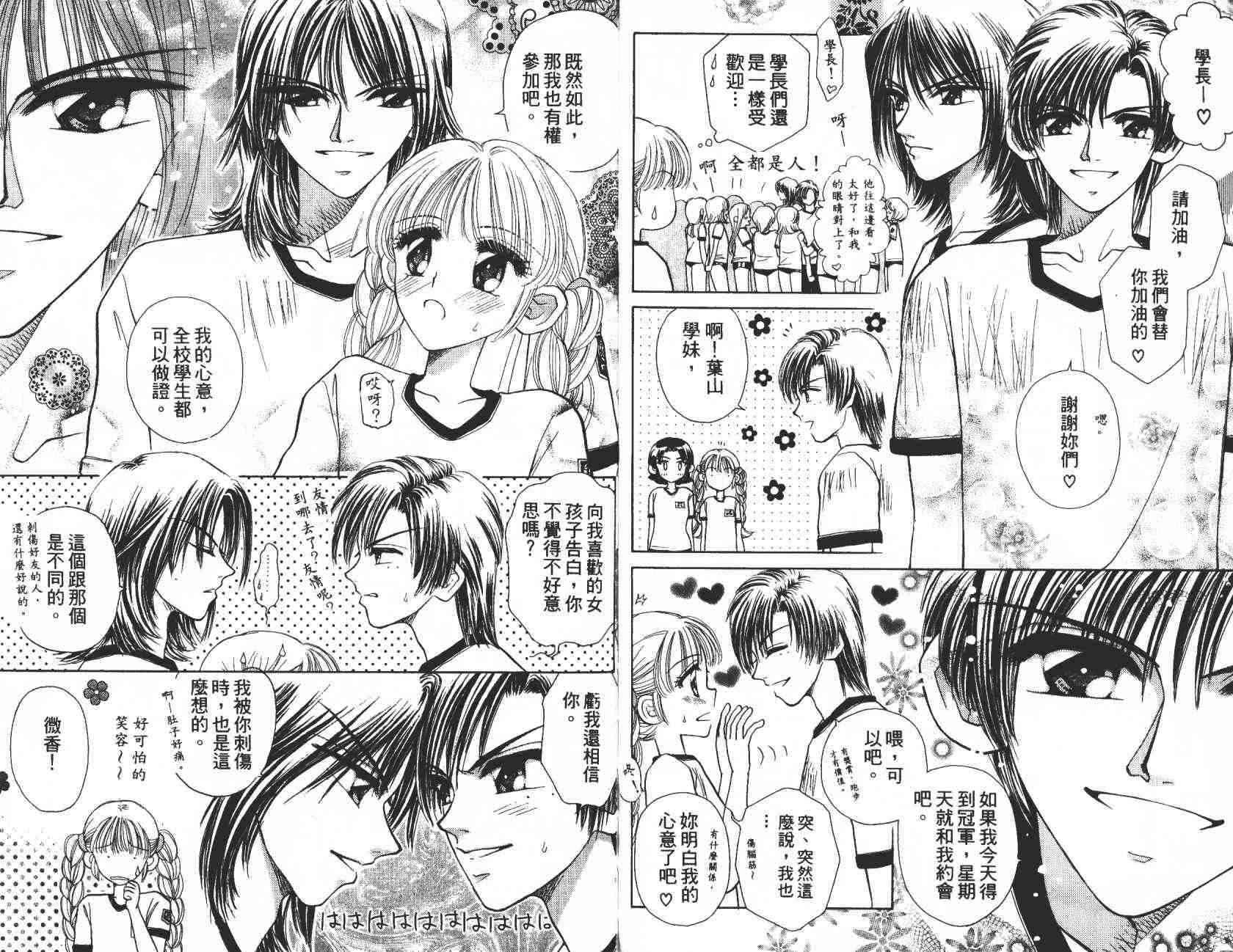 开朗的家庭计划 - vol_04 - 第20张图