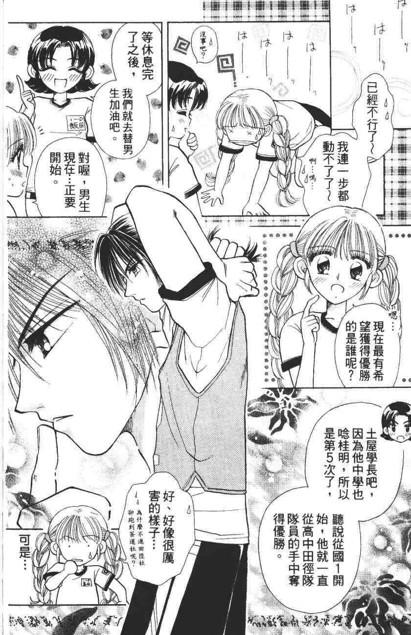 开朗的家庭计划 - vol_04 - 第22张图