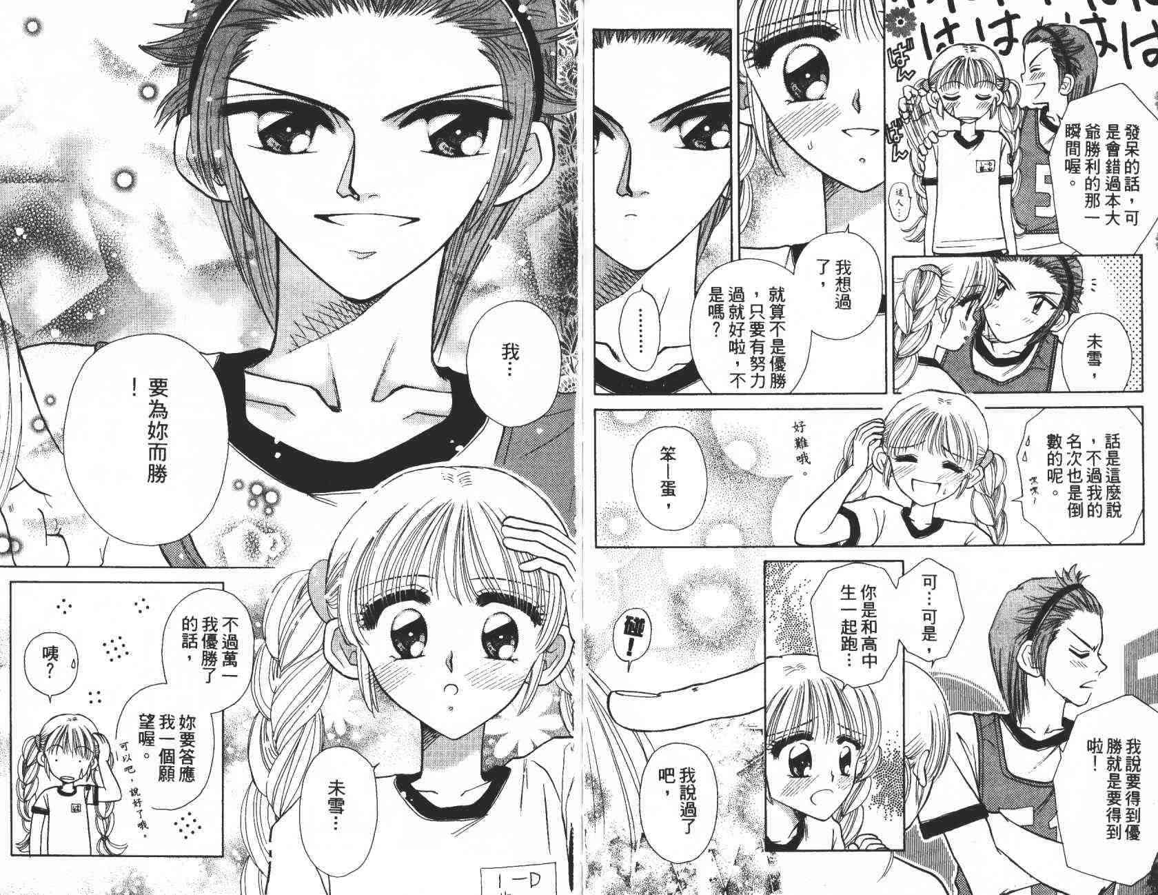 开朗的家庭计划 - vol_04 - 第24张图