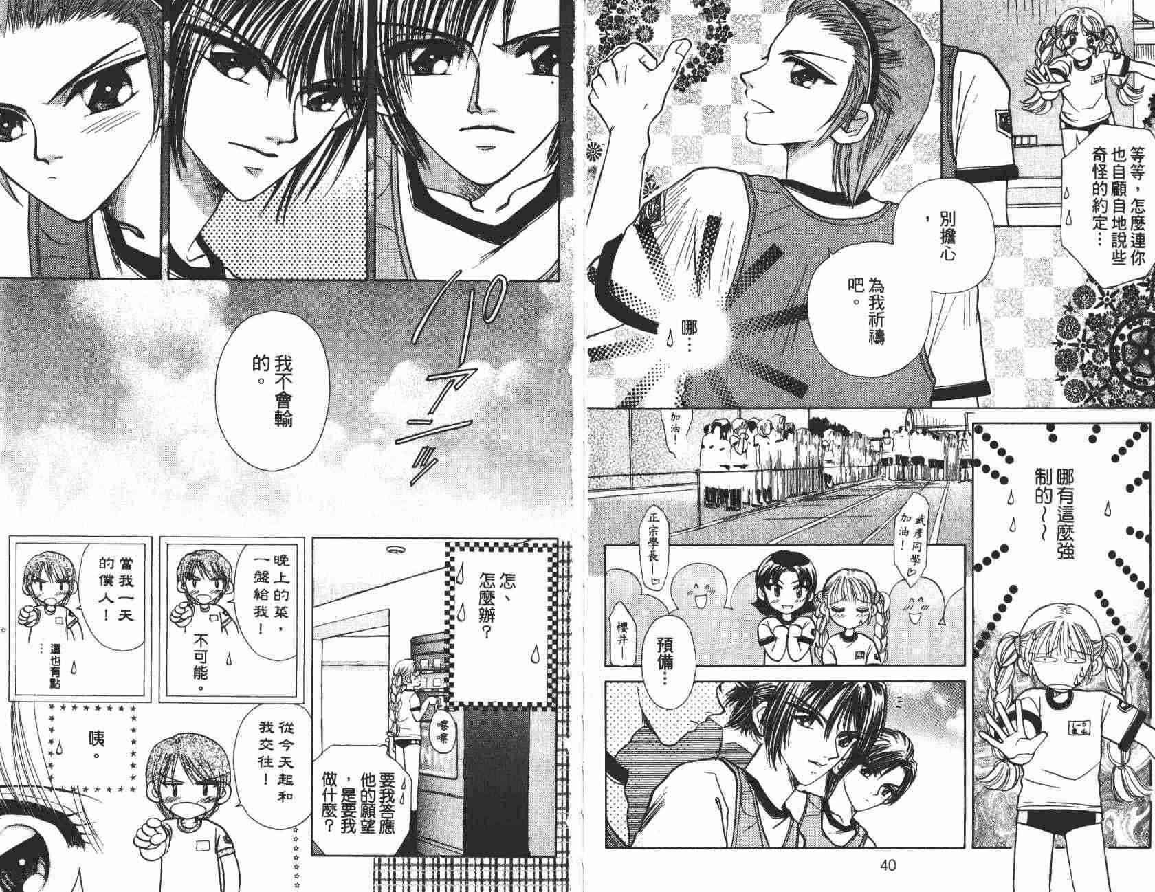 开朗的家庭计划 - vol_04 - 第25张图