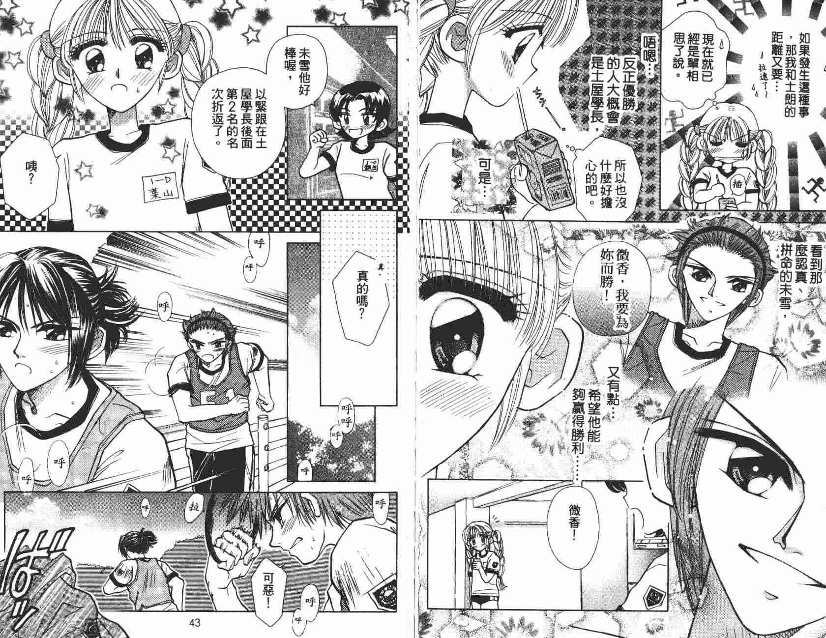 开朗的家庭计划 - vol_04 - 第26张图