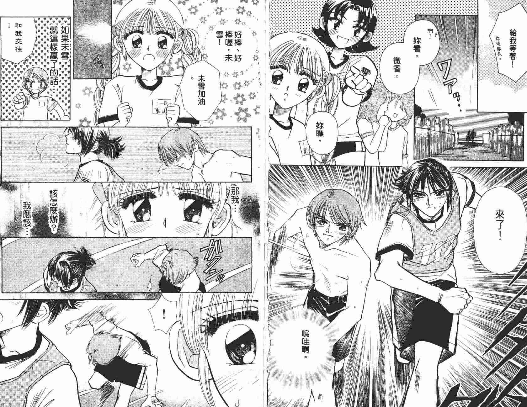 开朗的家庭计划 - vol_04 - 第27张图