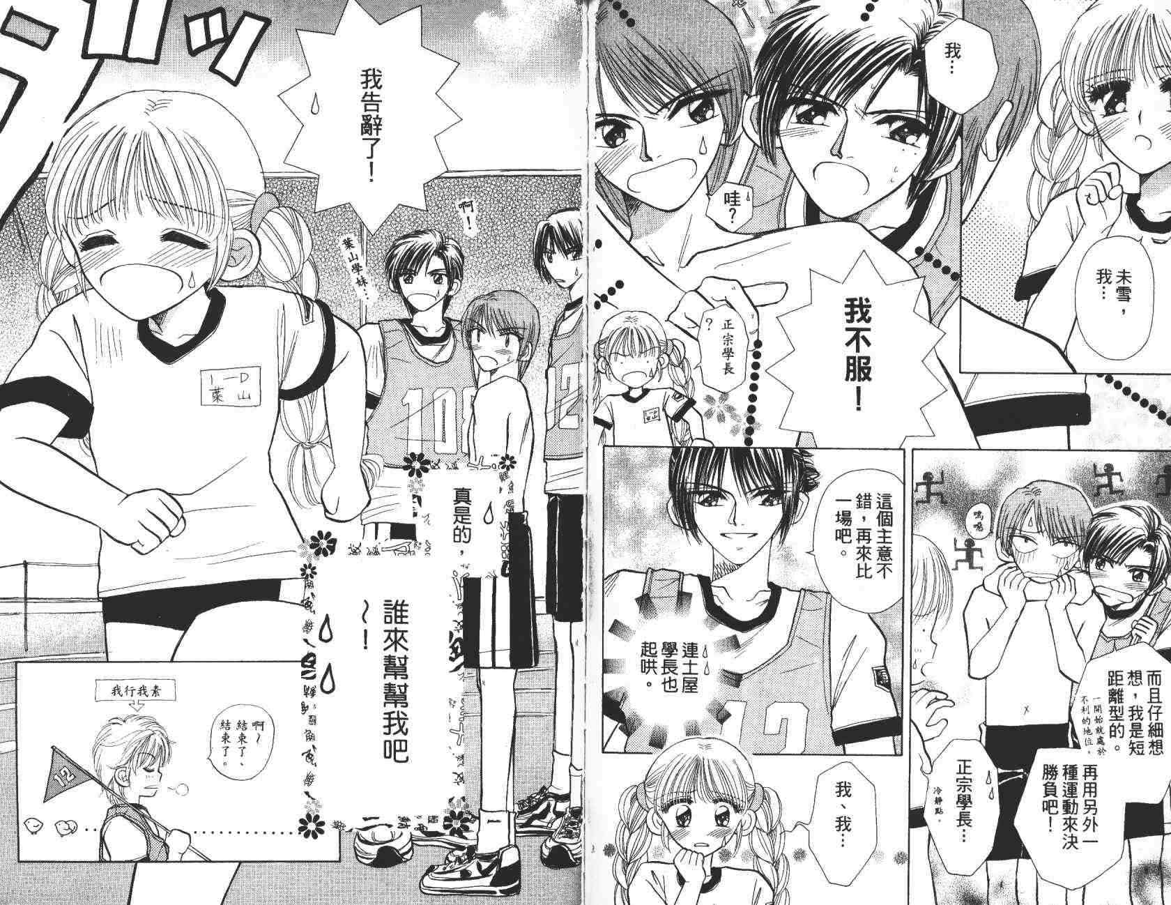 开朗的家庭计划 - vol_04 - 第31张图