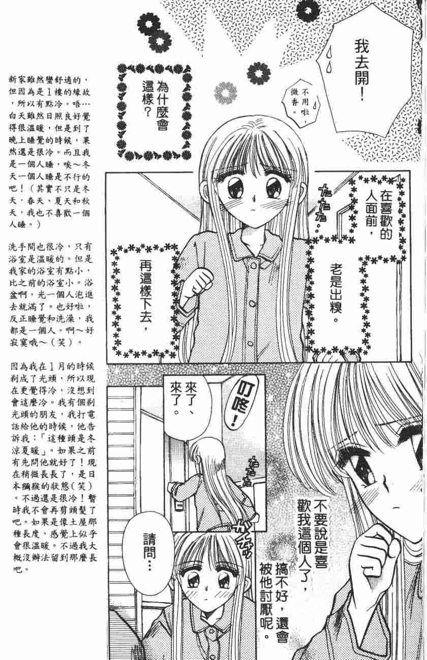 开朗的家庭计划 - vol_04 - 第35张图