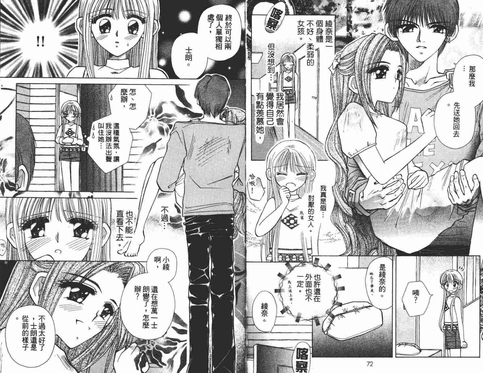 开朗的家庭计划 - vol_04 - 第43张图